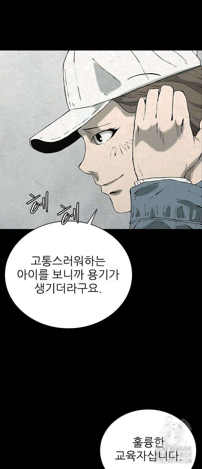 룸비니 8화 90