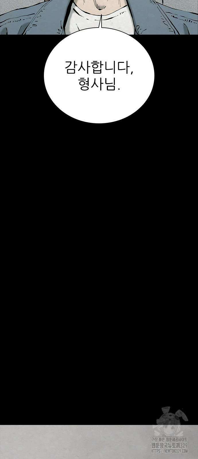 룸비니 8화 92