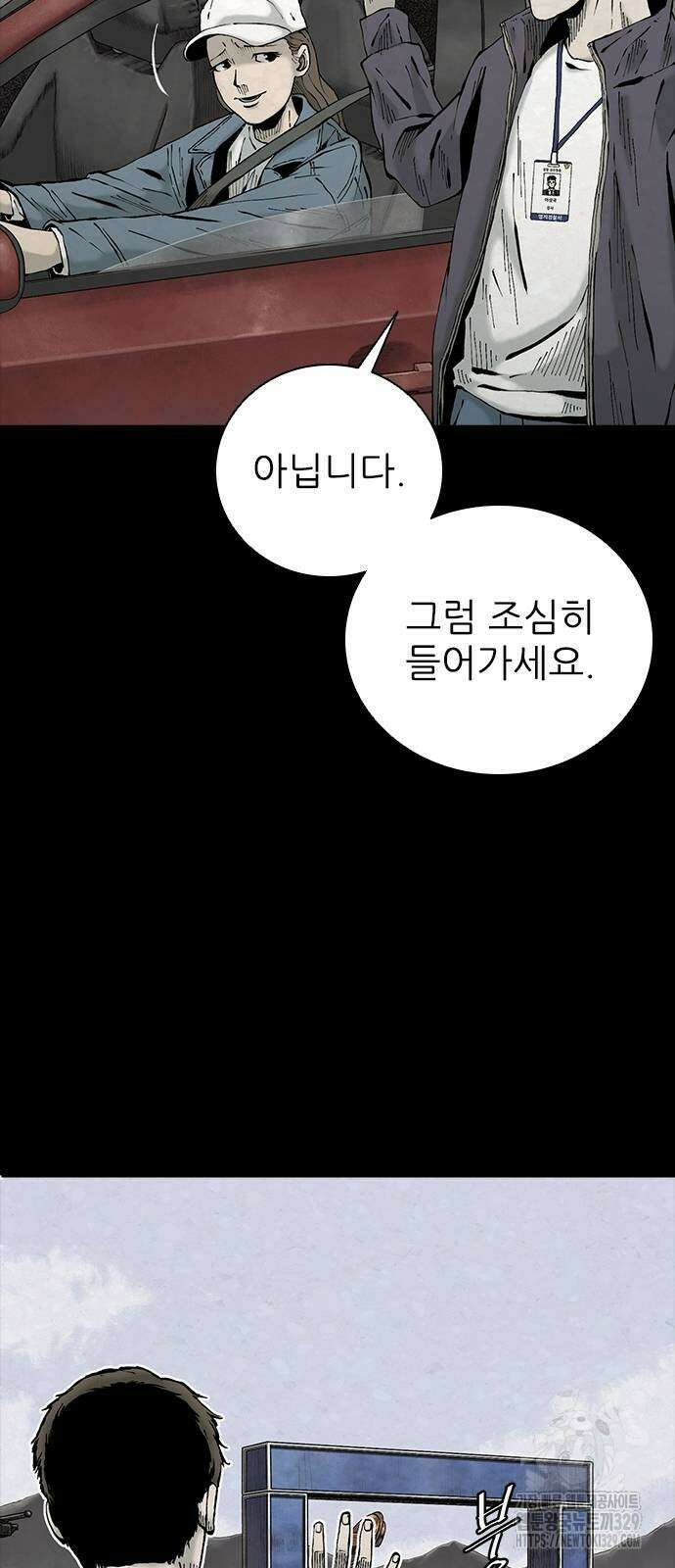 룸비니 8화 94