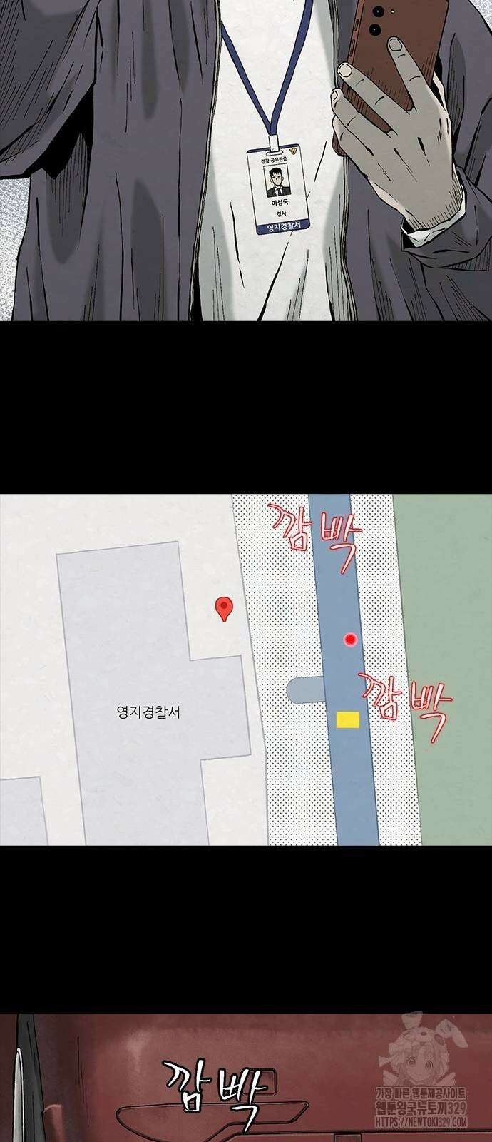 룸비니 8화 97