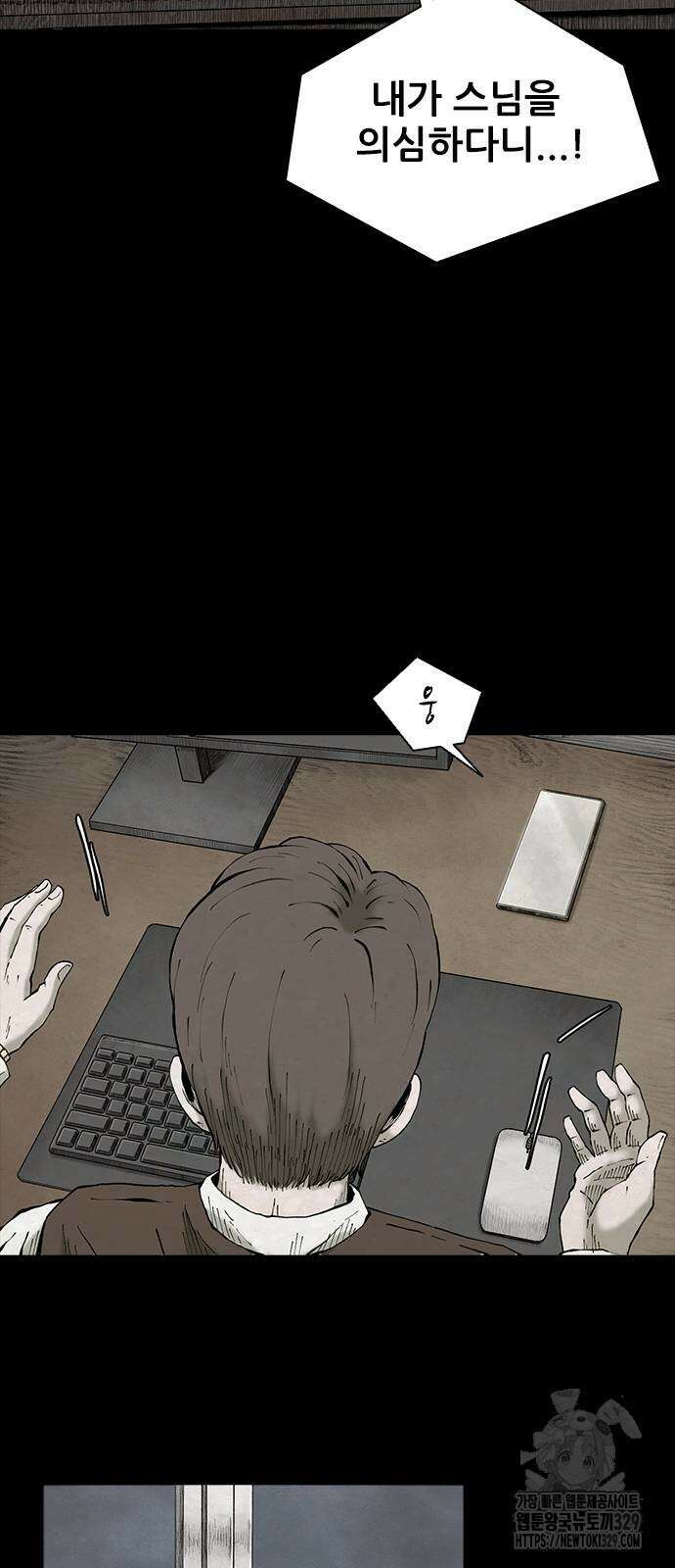 룸비니 8화 104