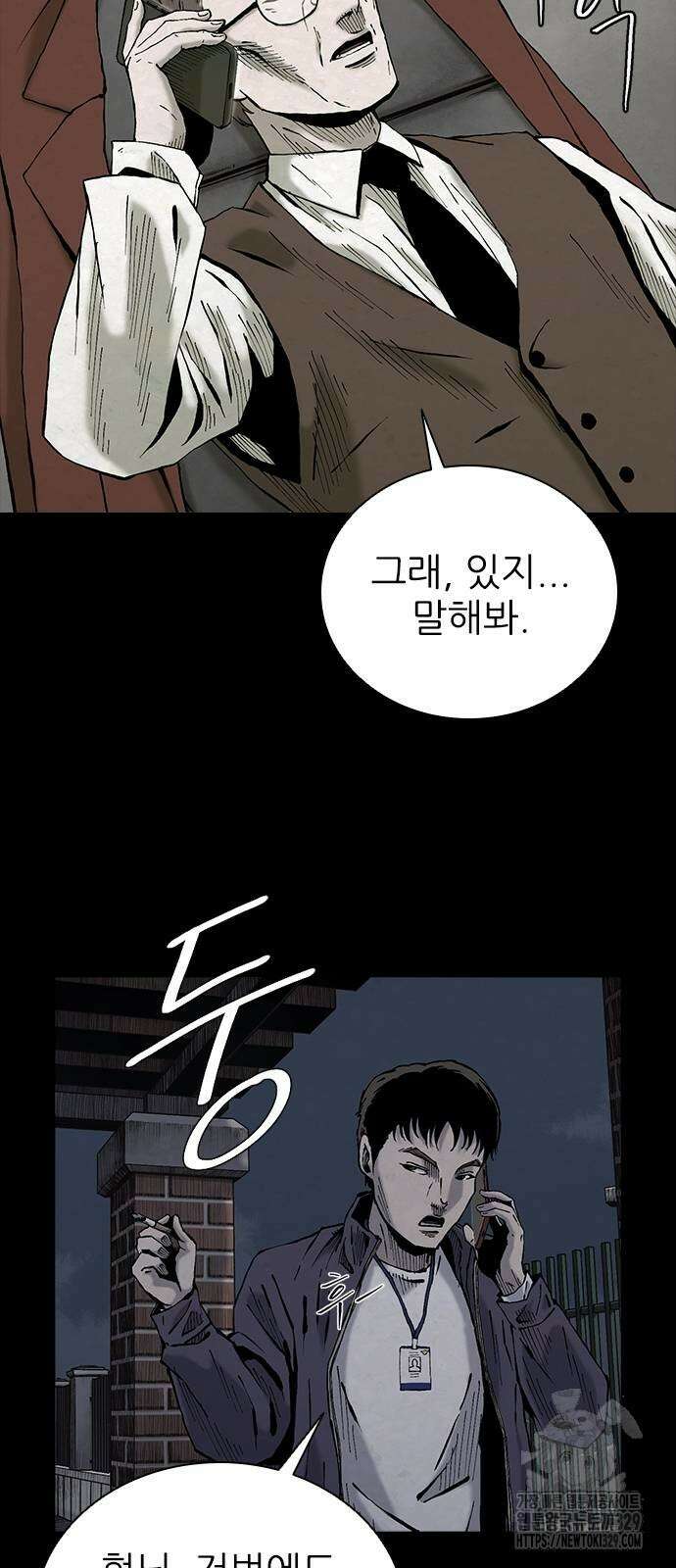 룸비니 8화 106