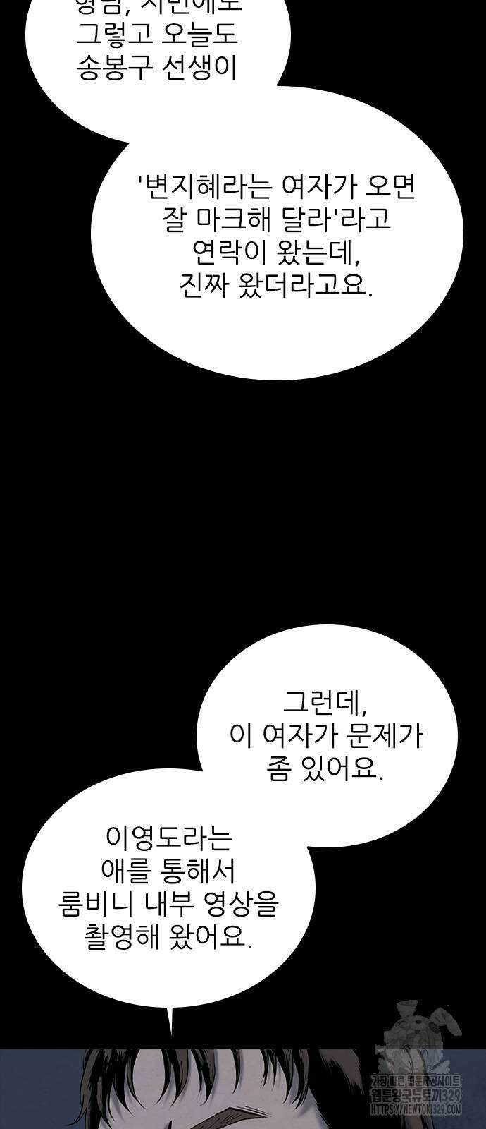 룸비니 8화 107