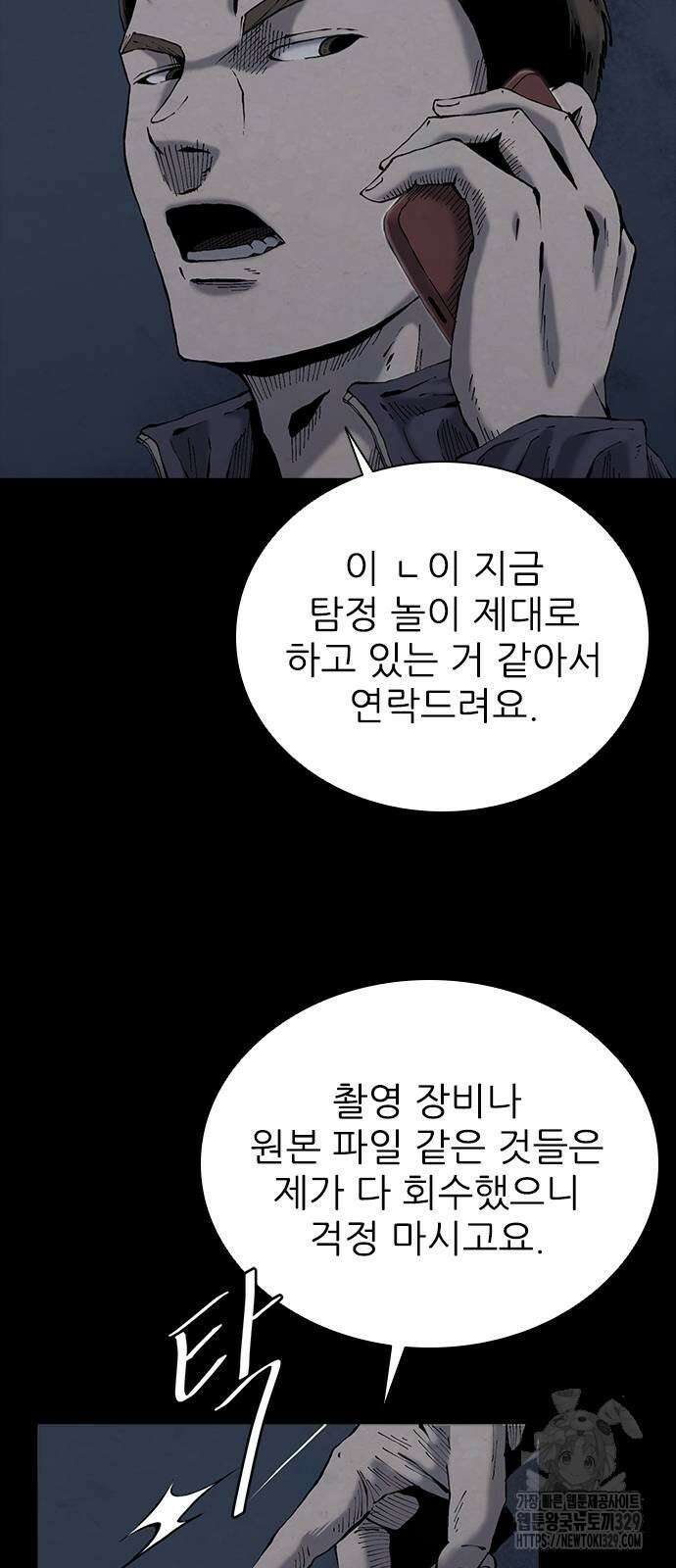 룸비니 8화 108