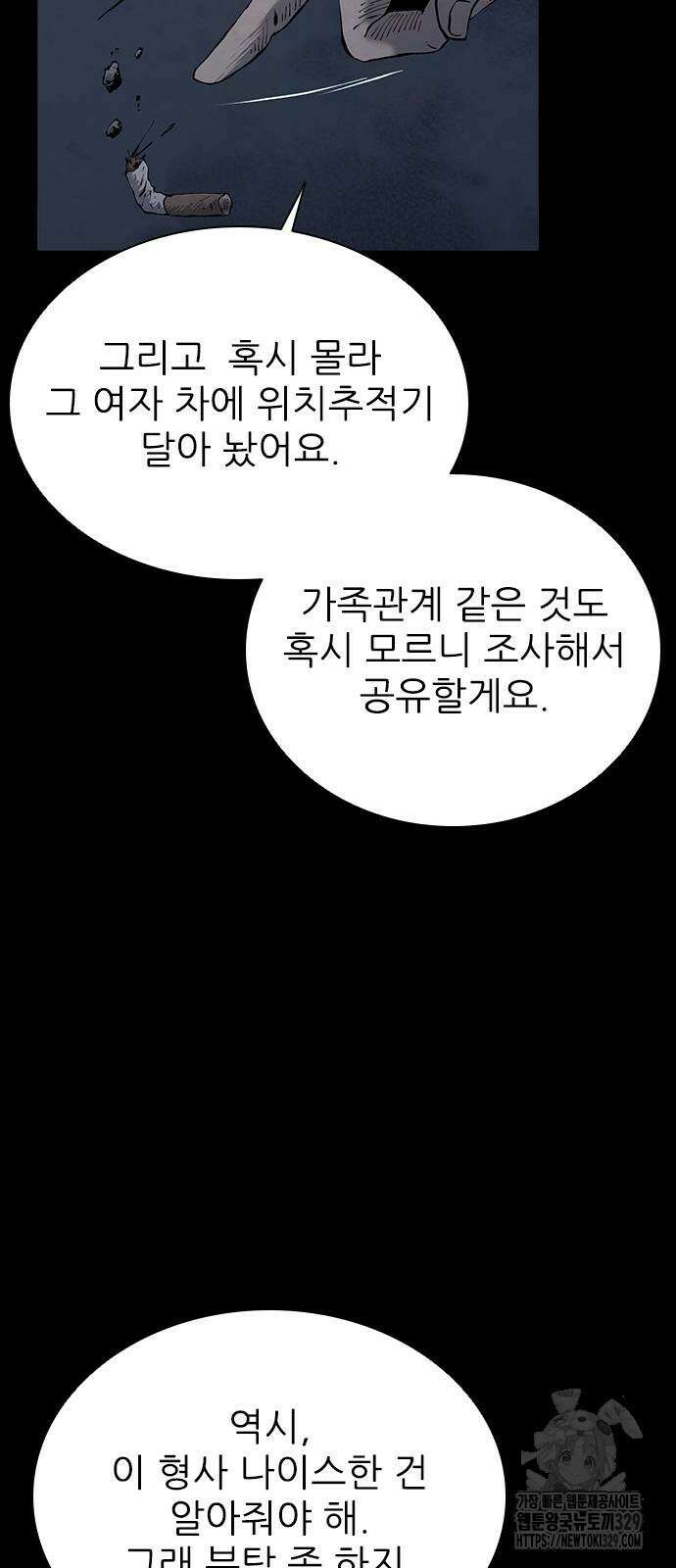 룸비니 8화 109