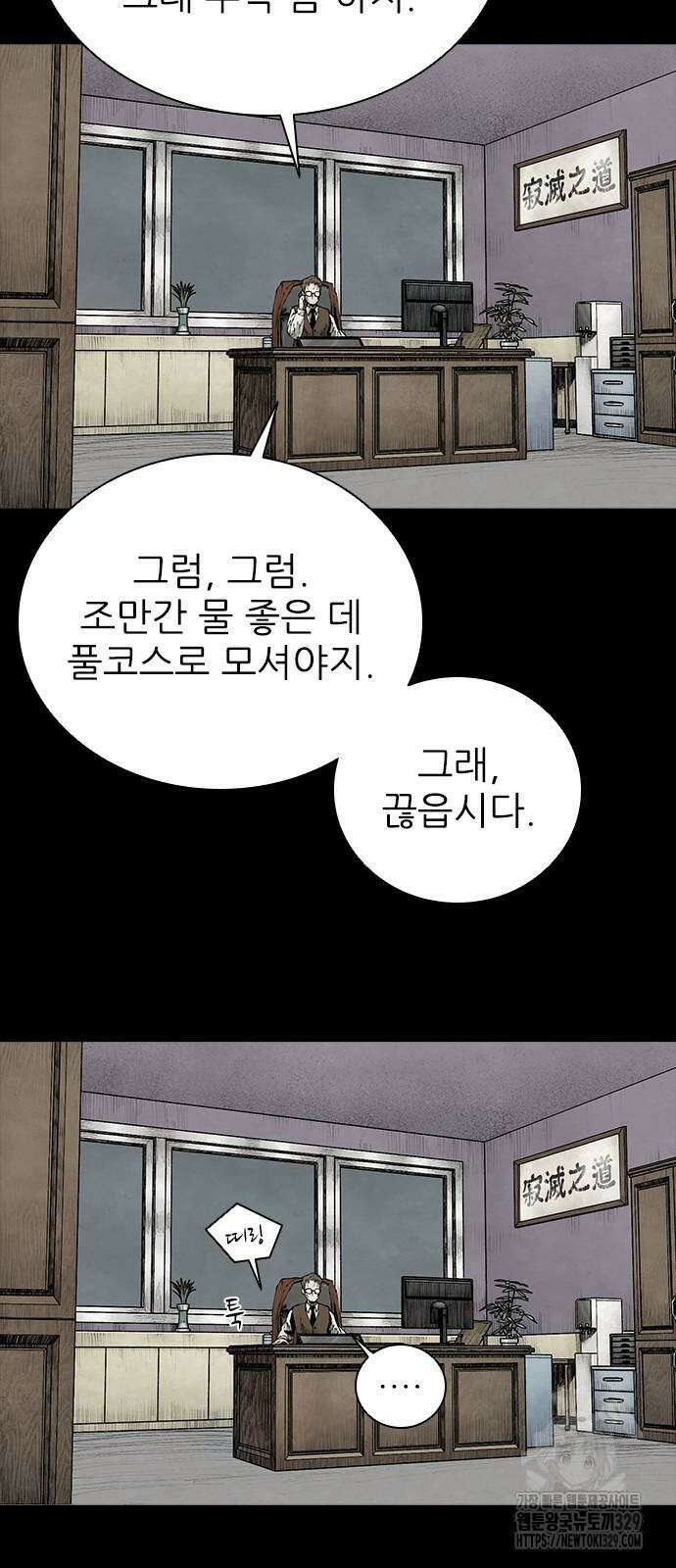 룸비니 8화 110