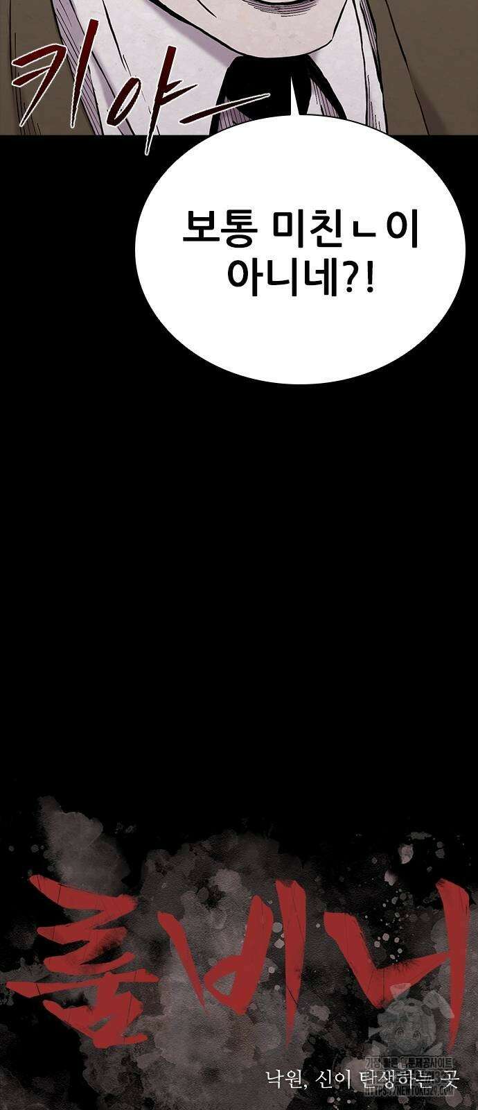 룸비니 8화 112