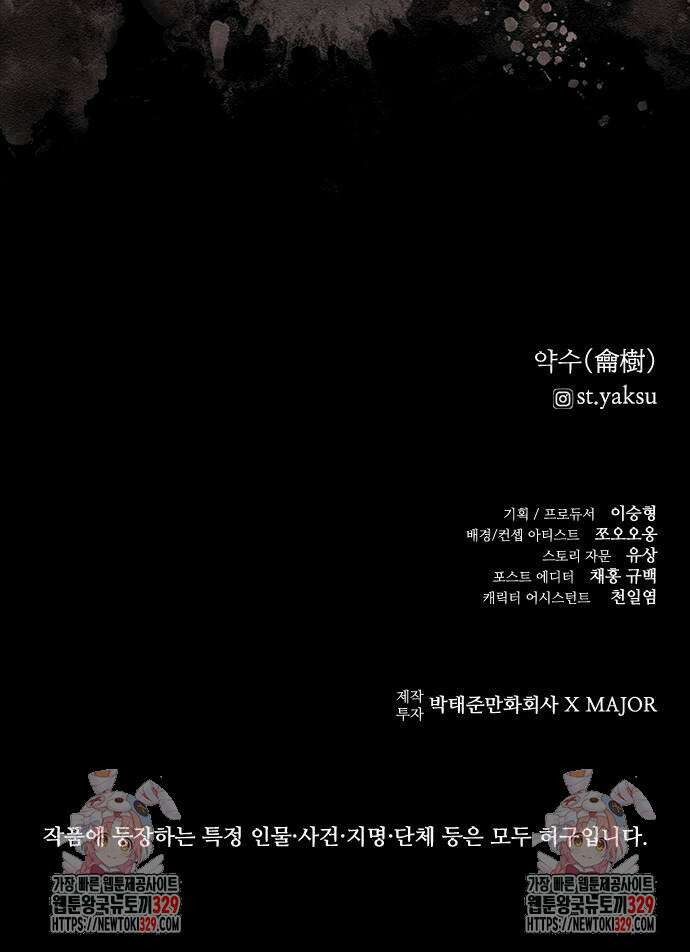 룸비니 8화 113