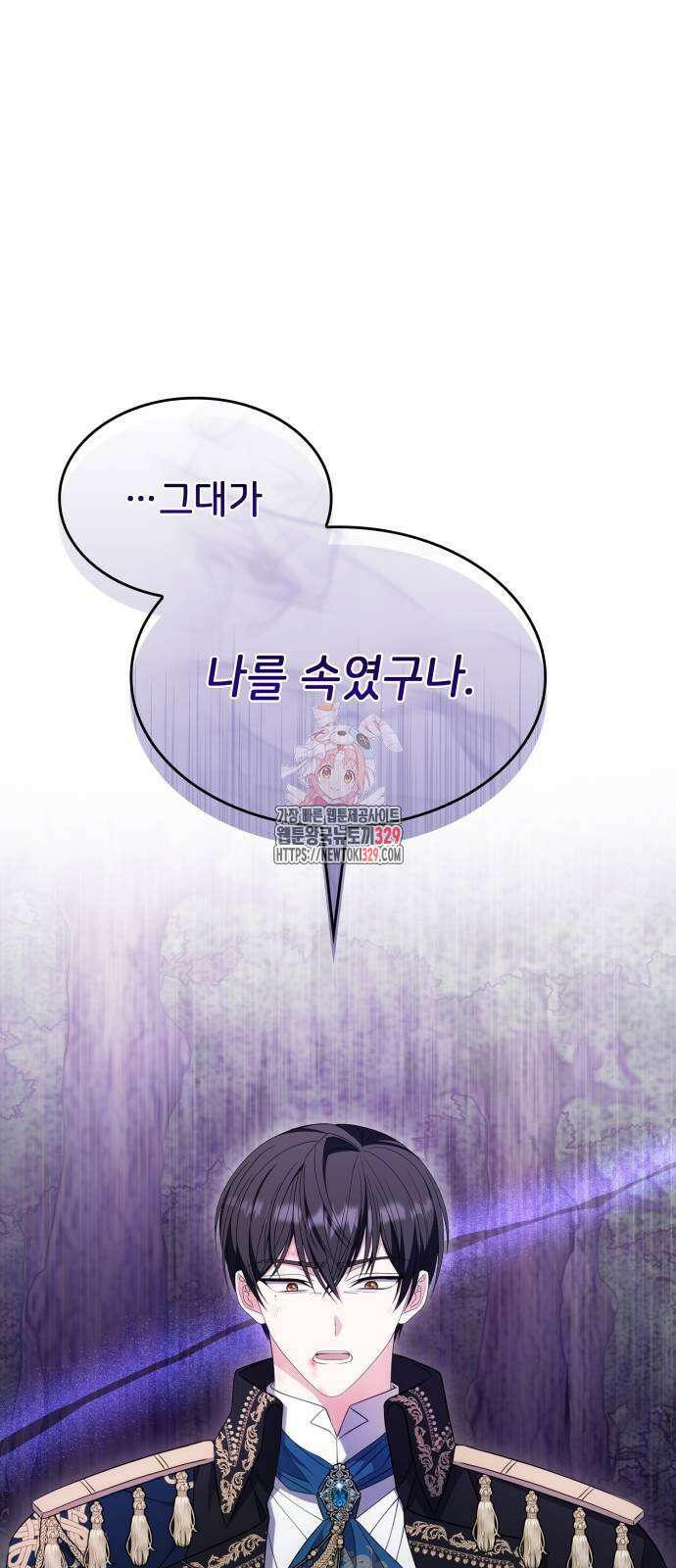 이러면 안 돼요, 전하! 52화 1