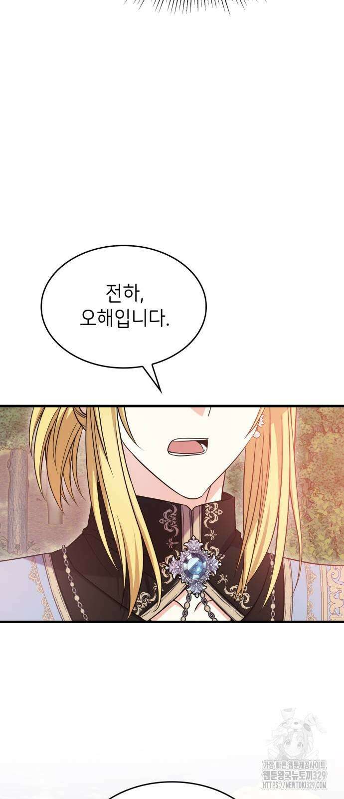 이러면 안 돼요, 전하! 52화 8