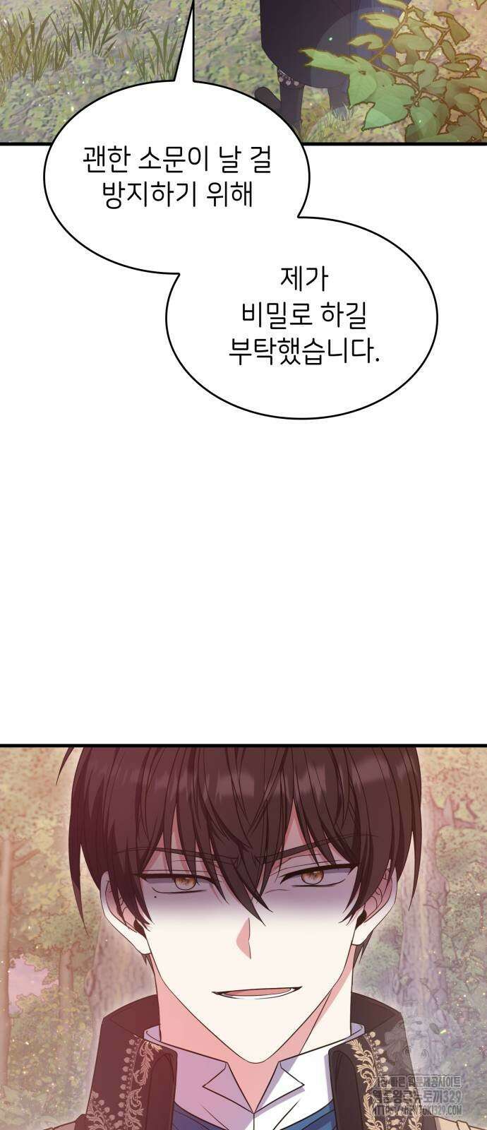 이러면 안 돼요, 전하! 52화 11