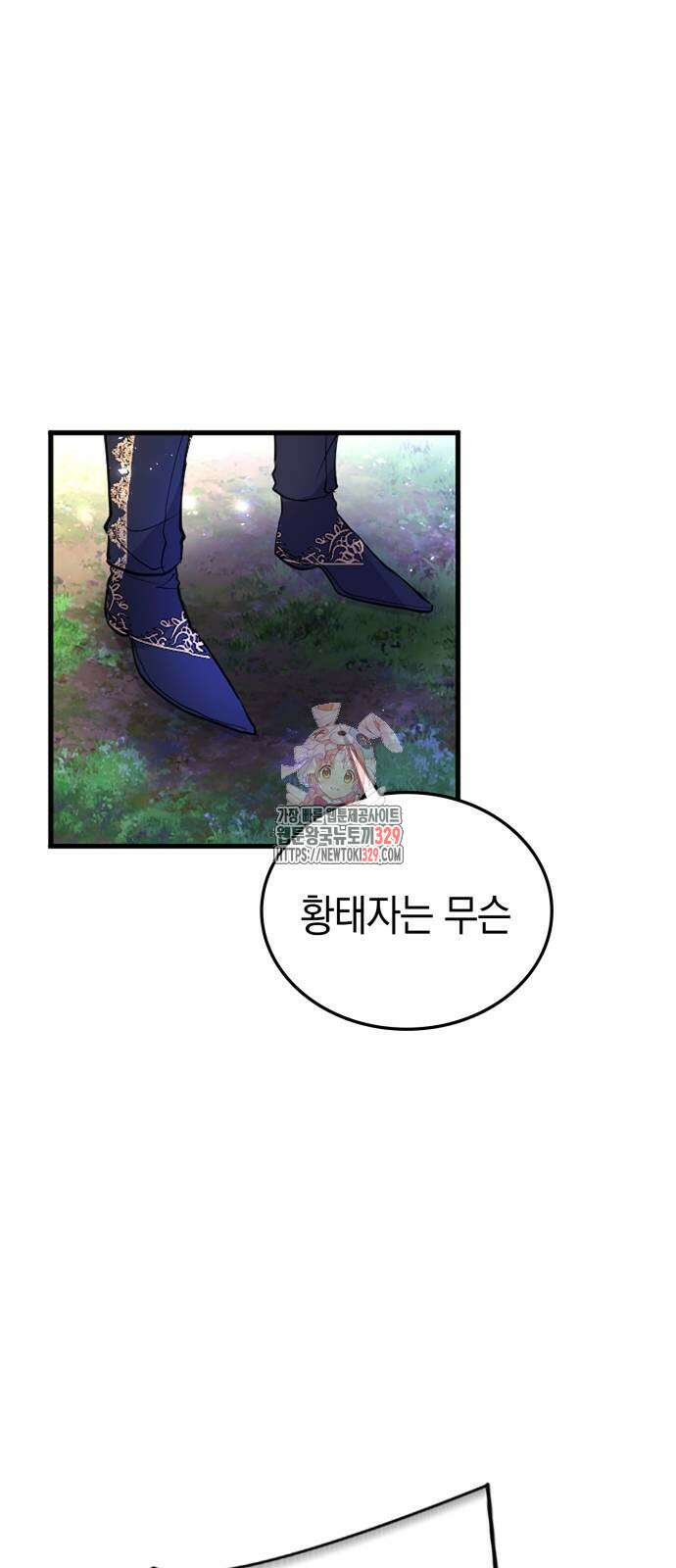 쌍둥이 영애가 남장을 하는 이유 47화 1