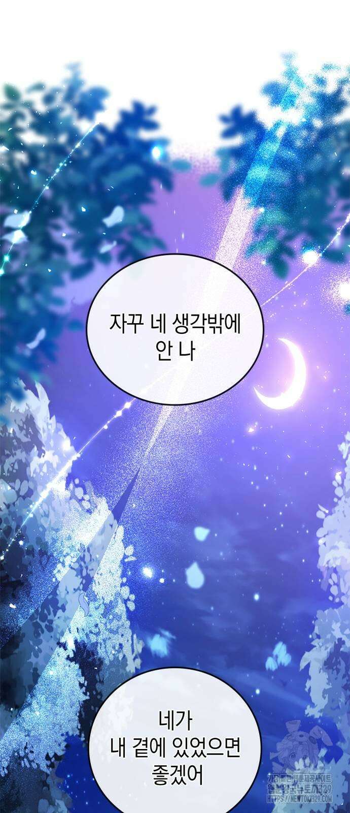 쌍둥이 영애가 남장을 하는 이유 47화 10