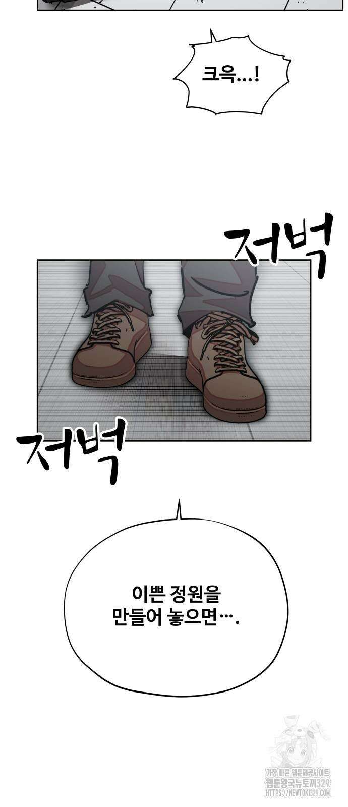 일진만화에서 살아남기 29화 5
