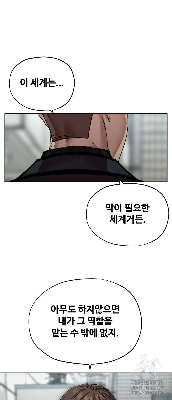 일진만화에서 살아남기 29화 12