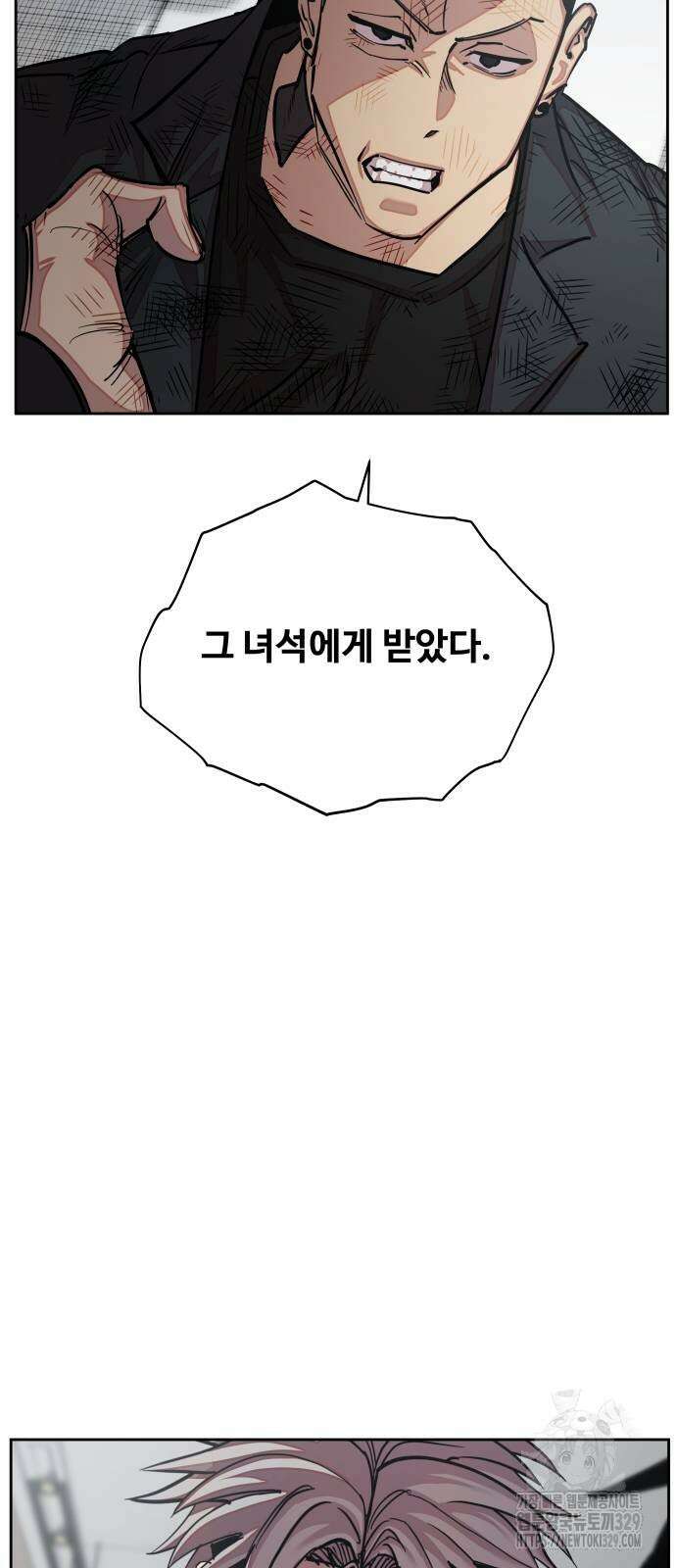 일진만화에서 살아남기 29화 14