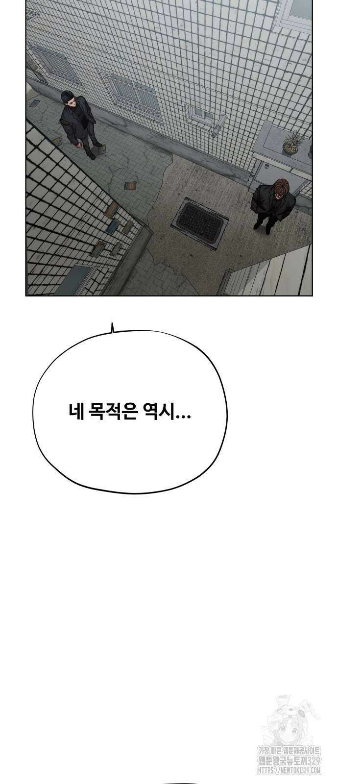 일진만화에서 살아남기 29화 16