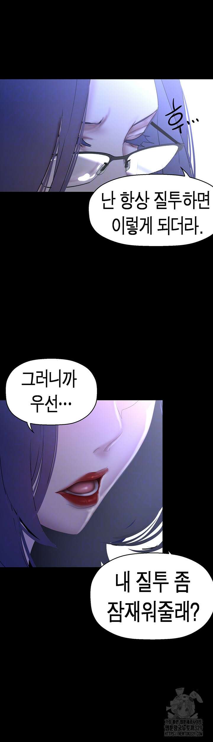 멋진 신세계 229화 4