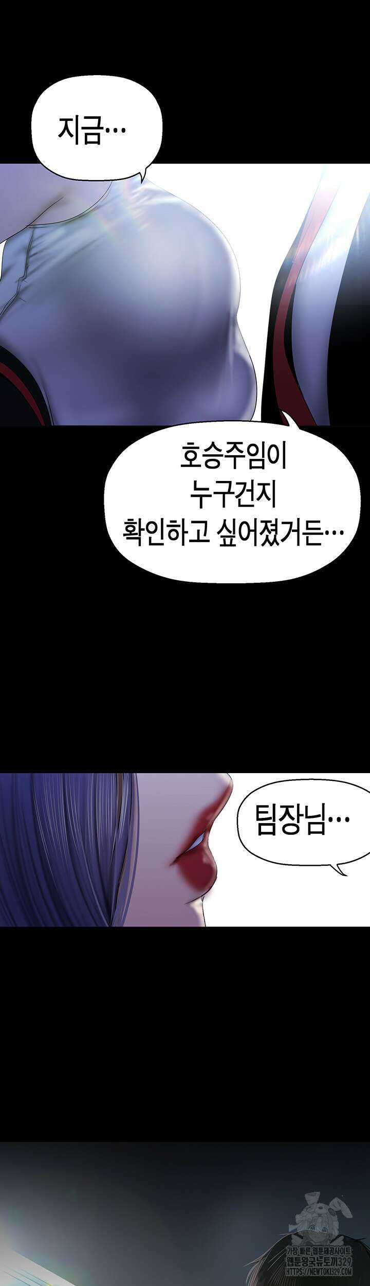 멋진 신세계 229화 5