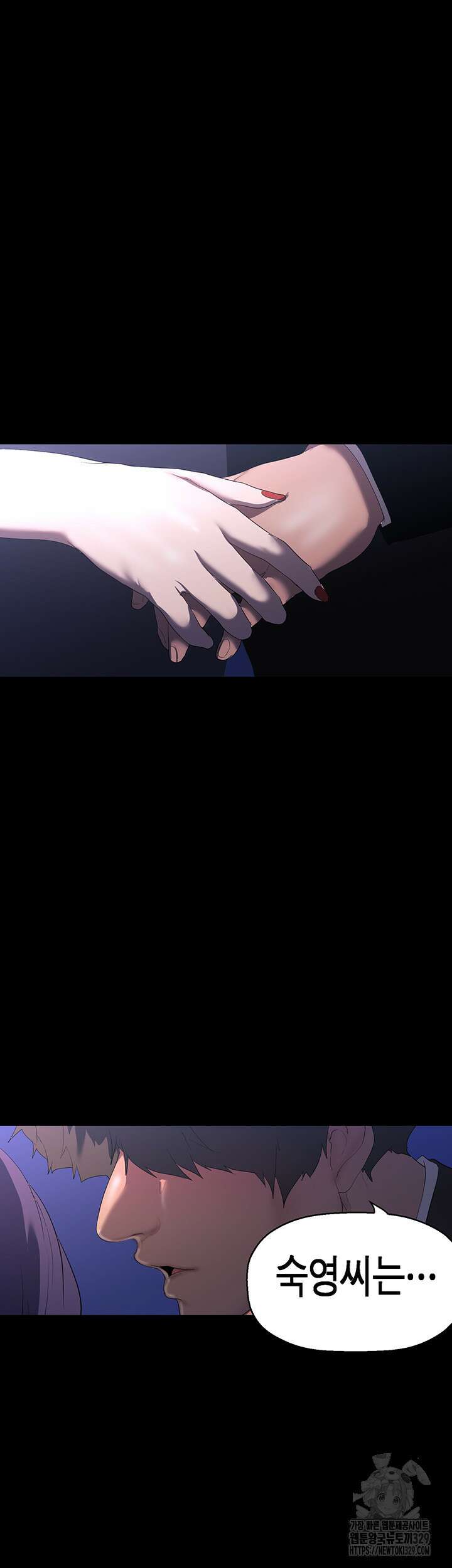 멋진 신세계 229화 7