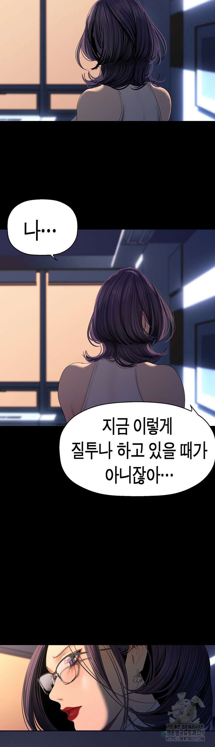멋진 신세계 229화 11