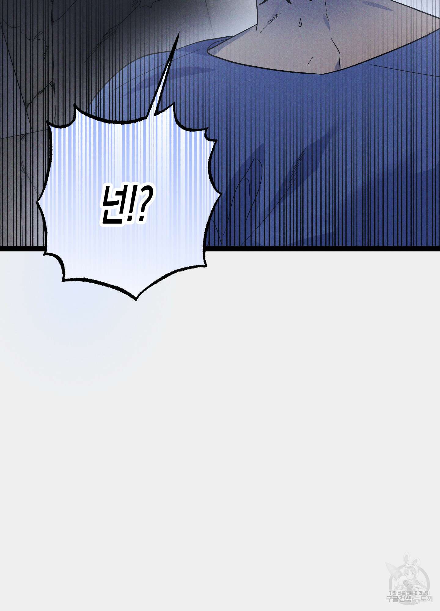 외딴 섬의 낙원 26화 8