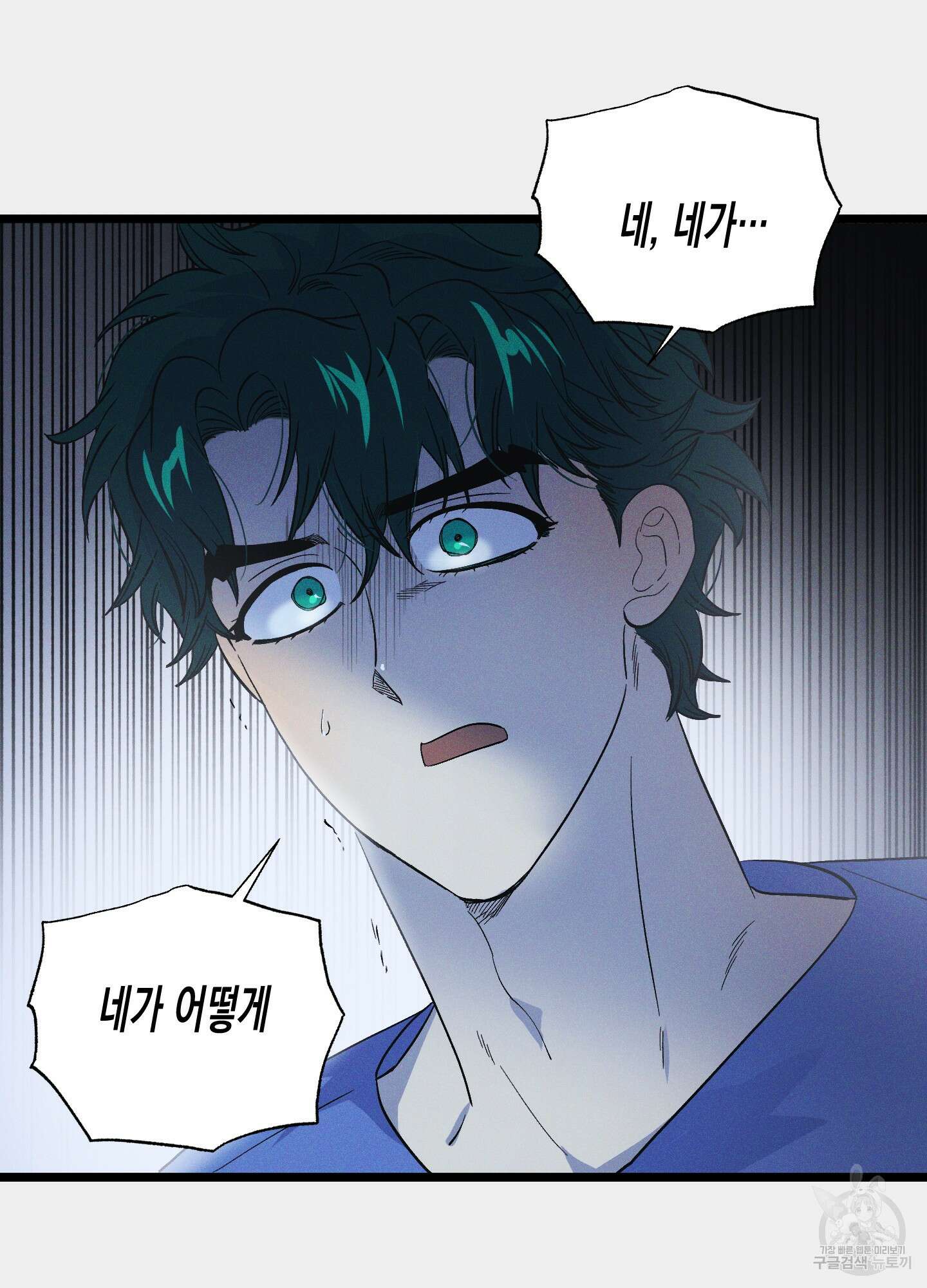 외딴 섬의 낙원 26화 10