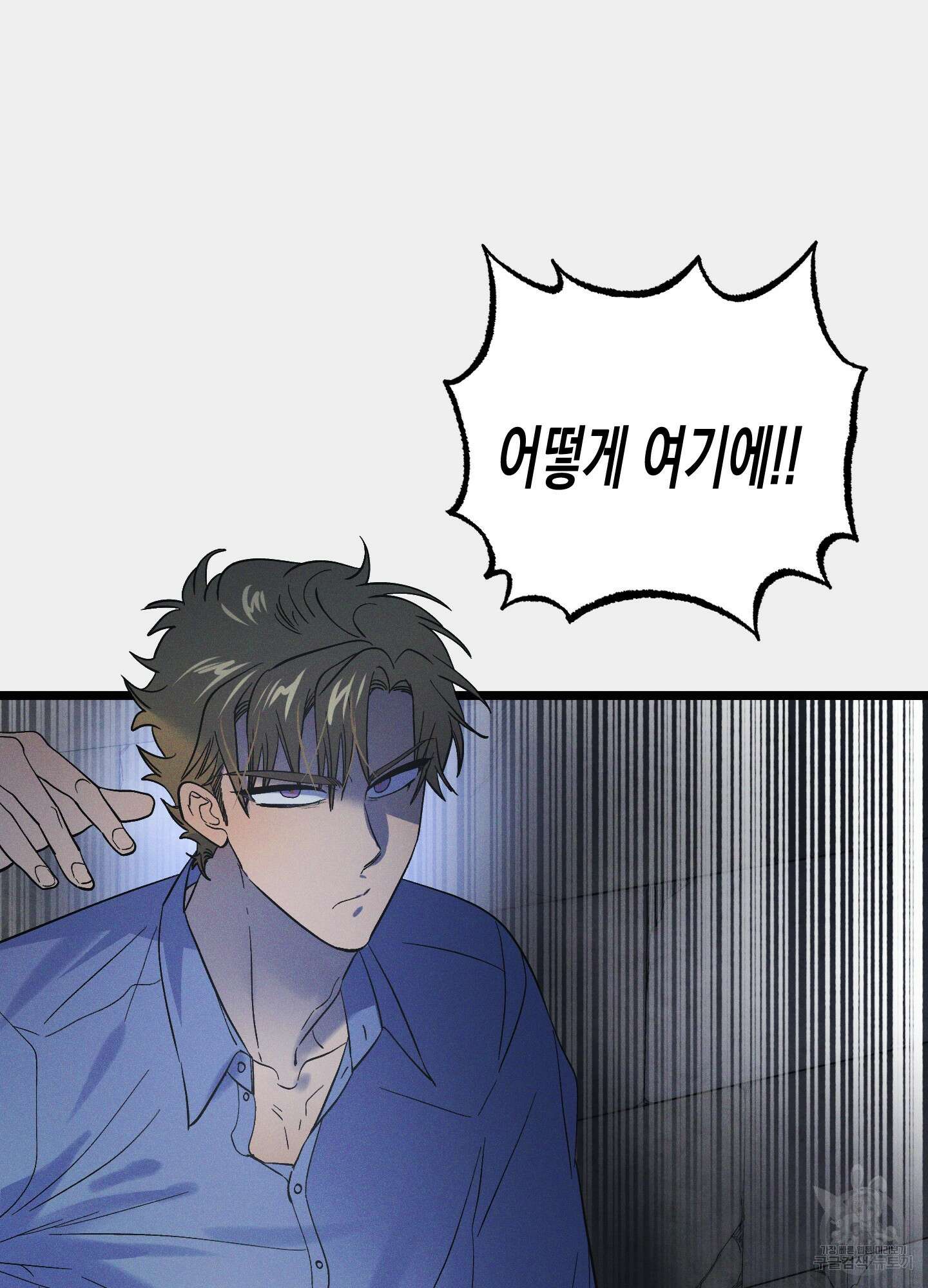 외딴 섬의 낙원 26화 11