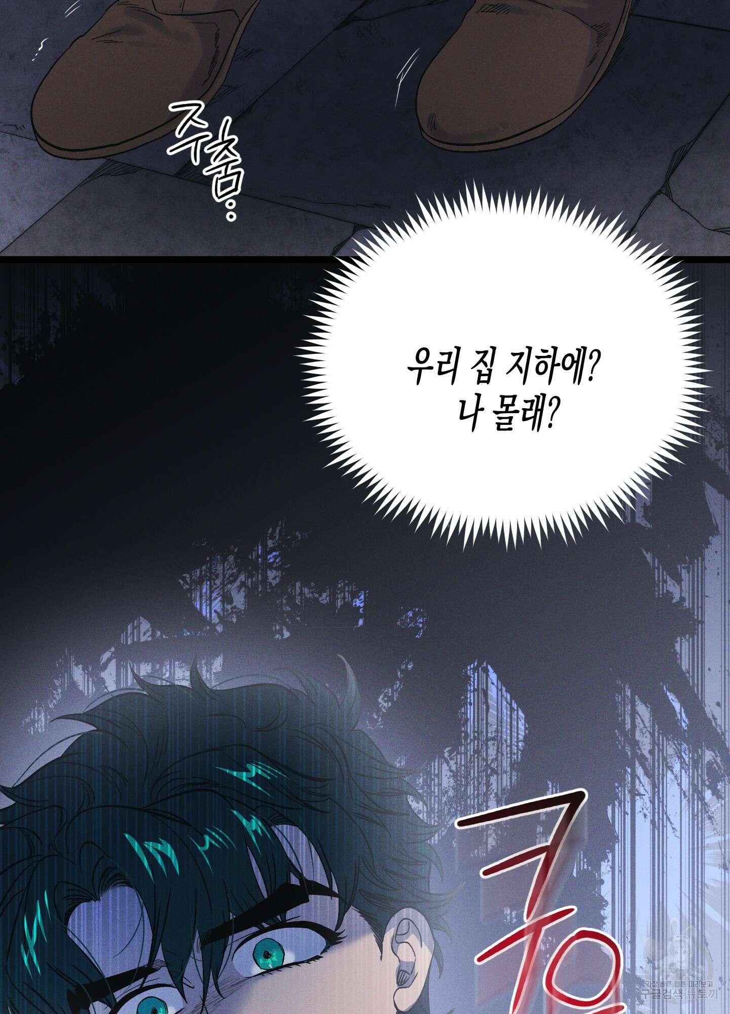 외딴 섬의 낙원 26화 19