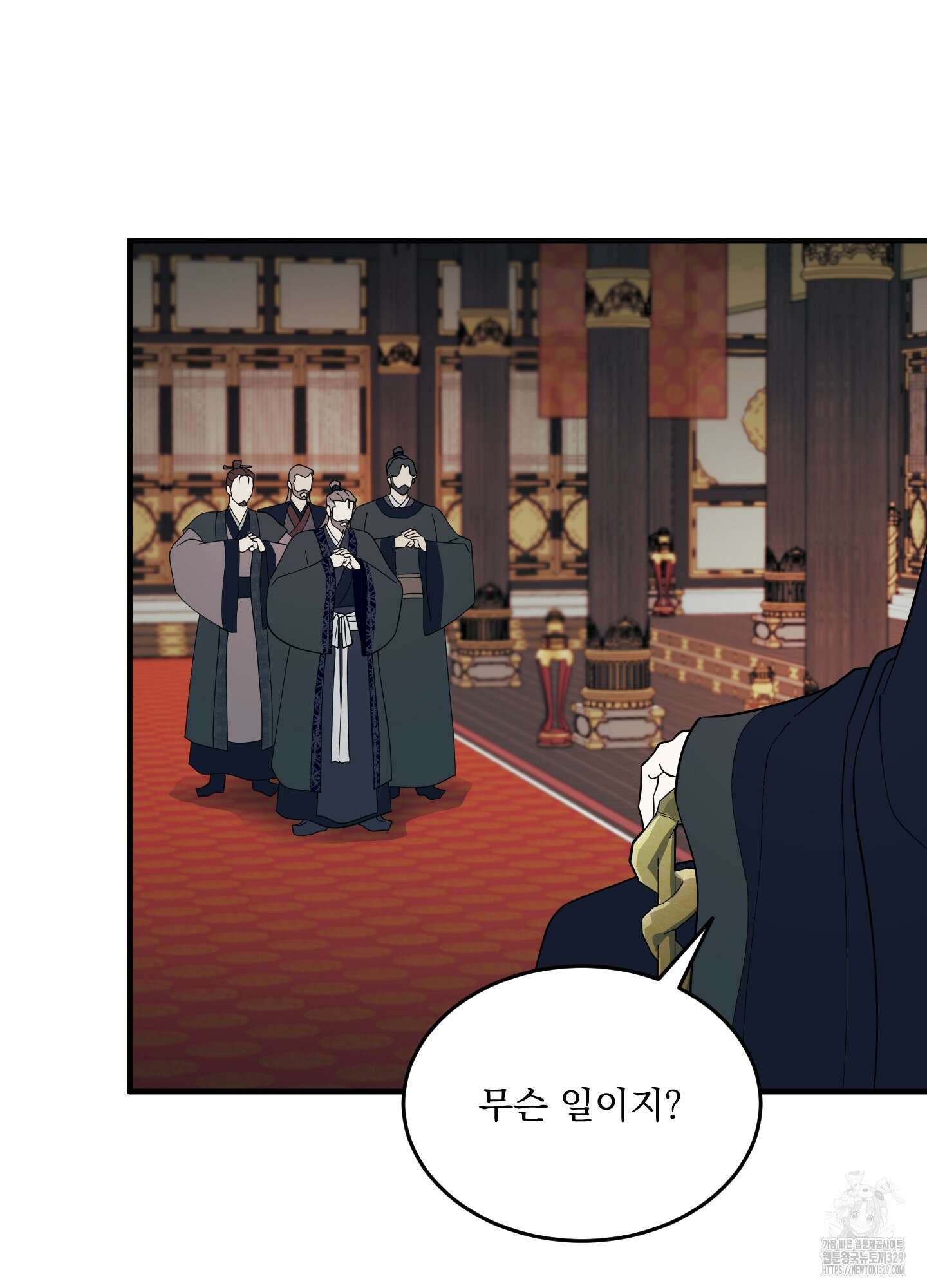 마교주의 첩으로 살아남기 4화 15