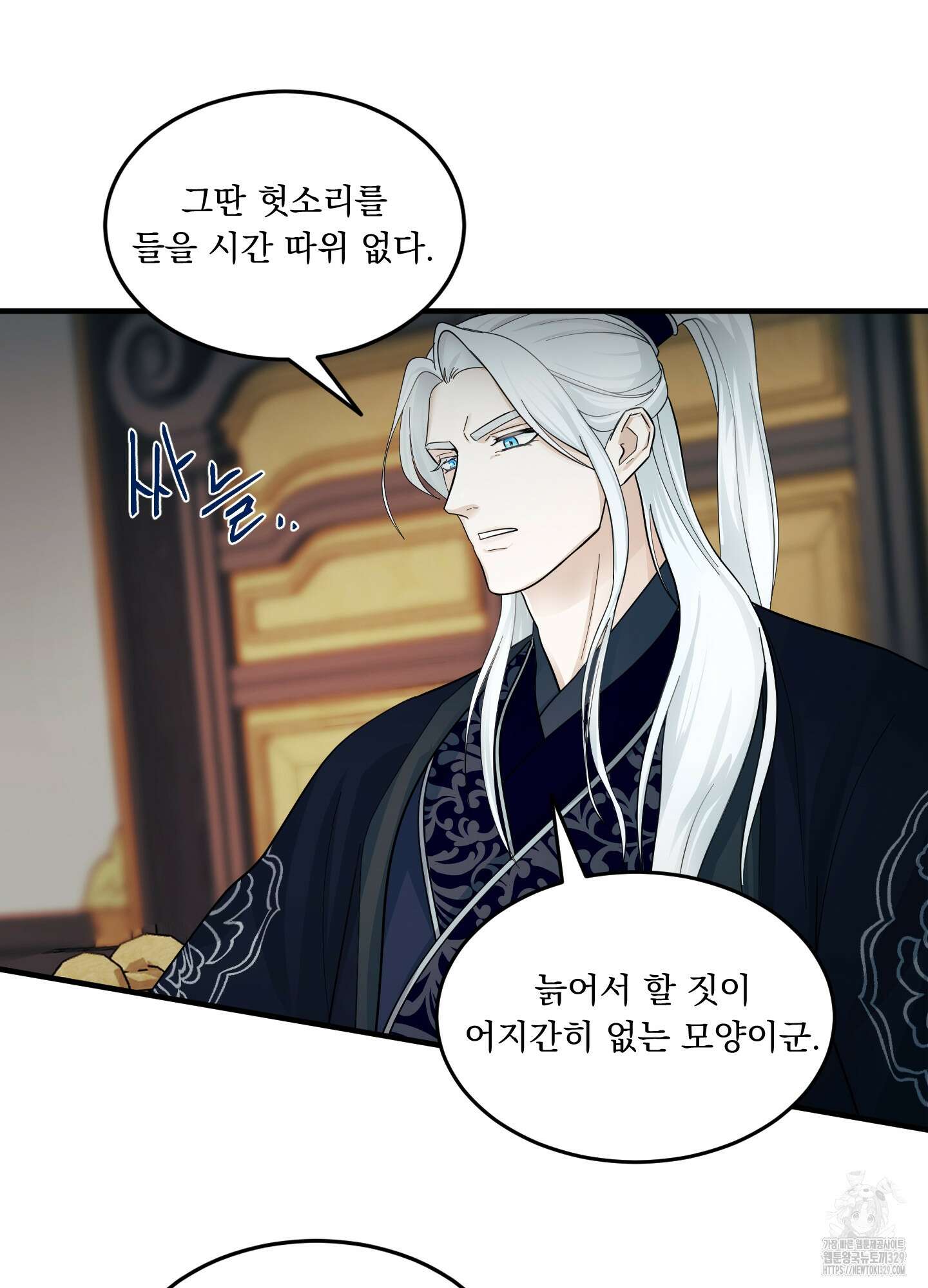 마교주의 첩으로 살아남기 4화 19