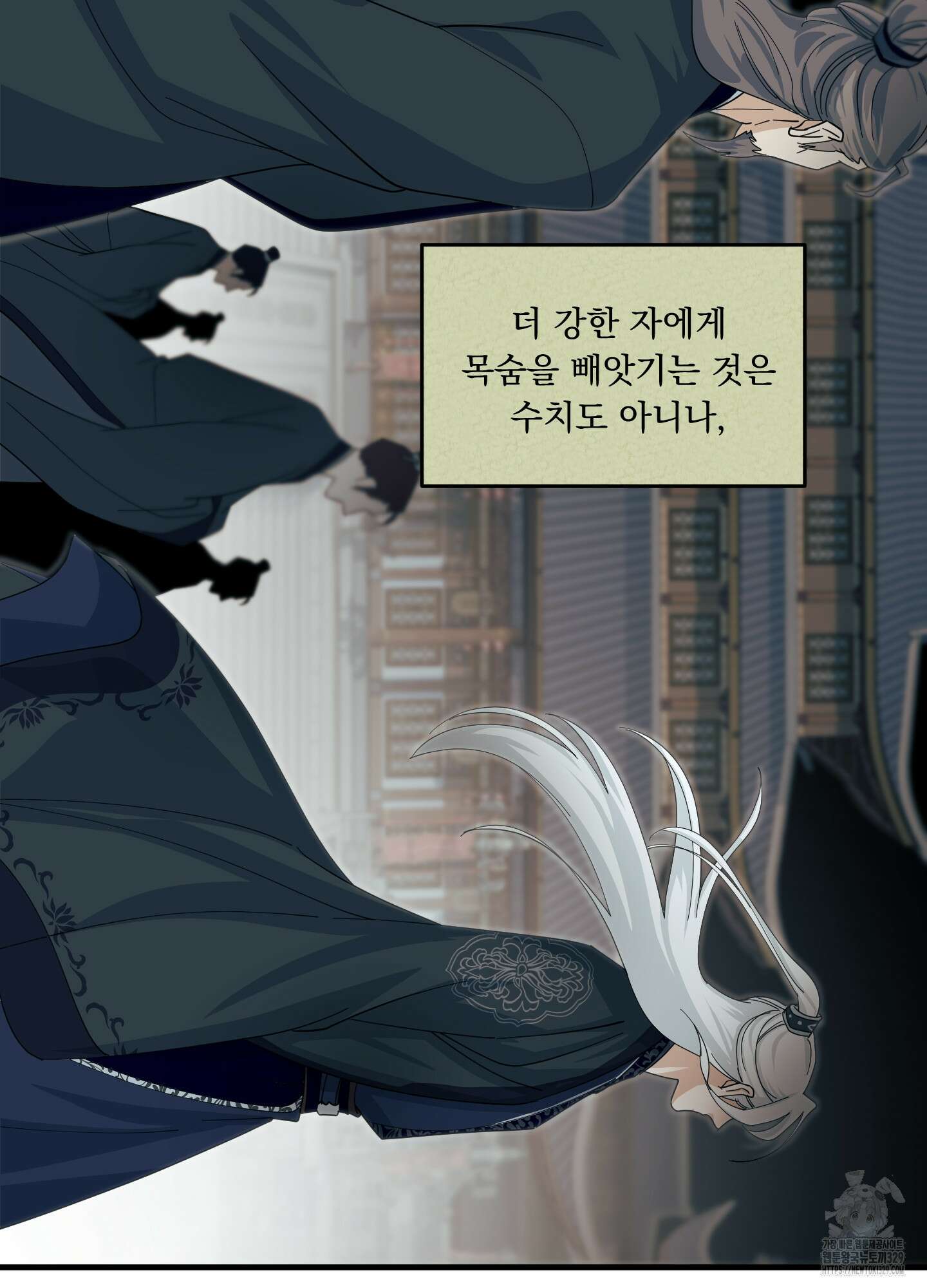 마교주의 첩으로 살아남기 4화 42