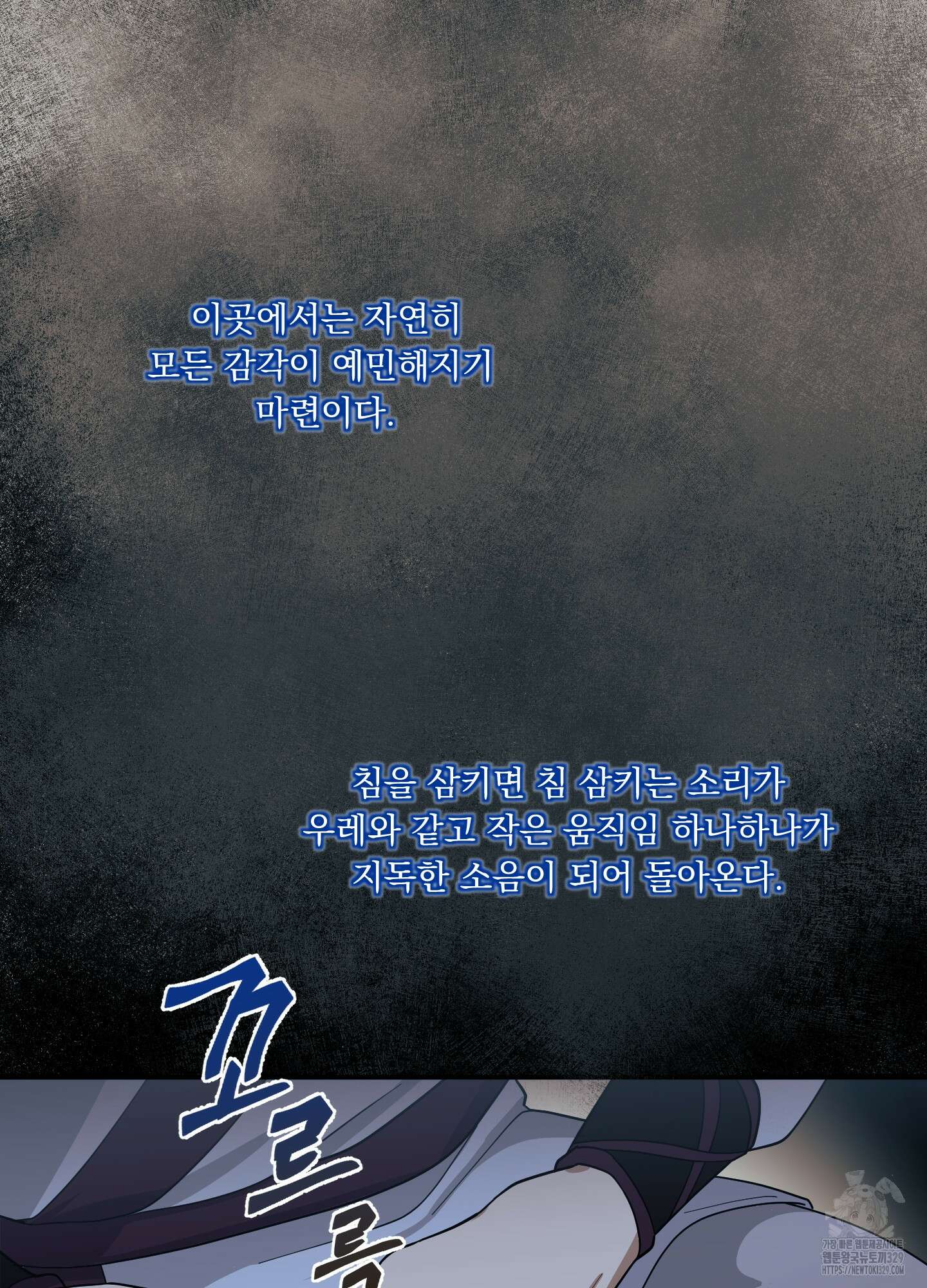 마교주의 첩으로 살아남기 4화 57