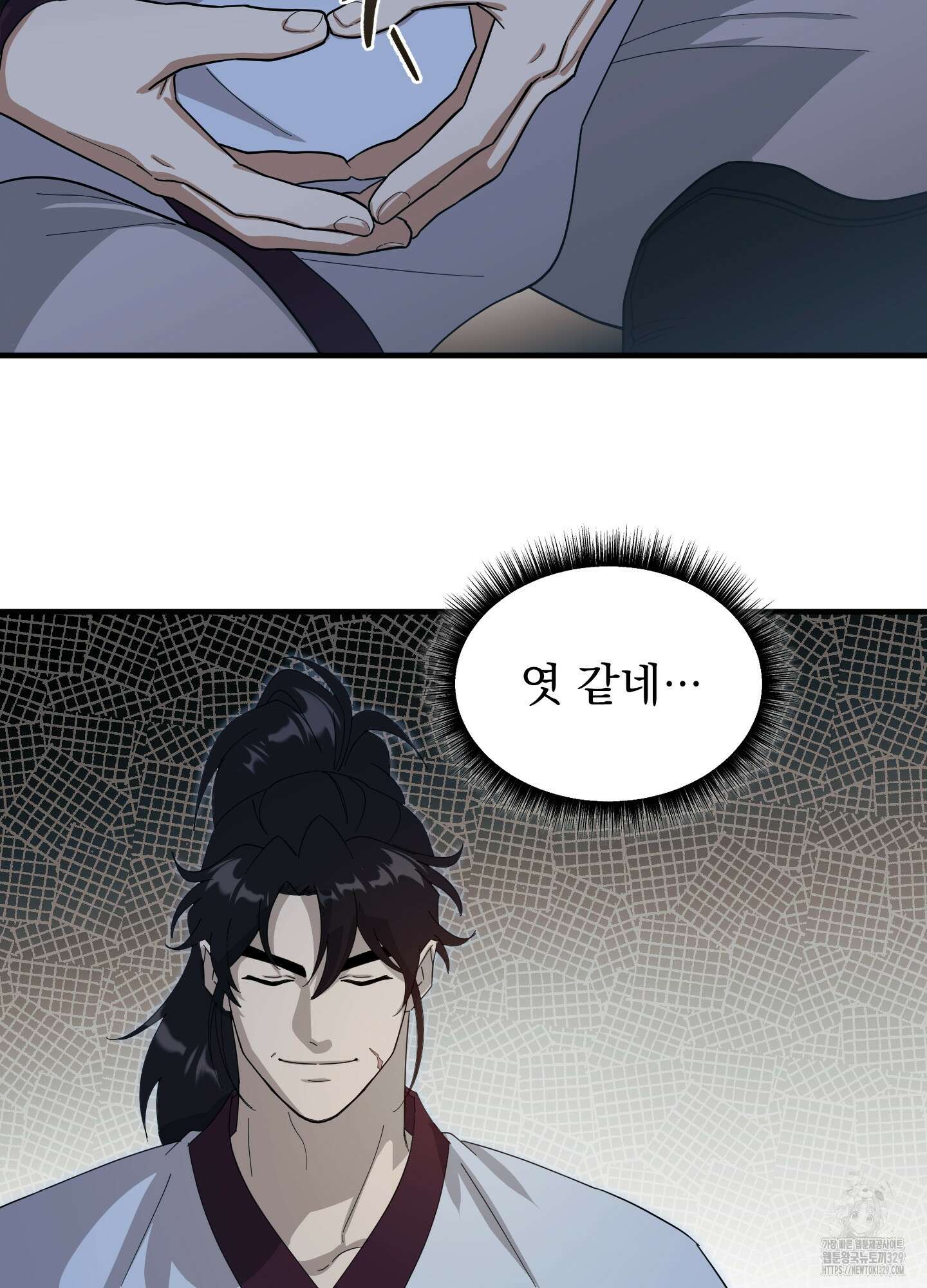 마교주의 첩으로 살아남기 4화 58