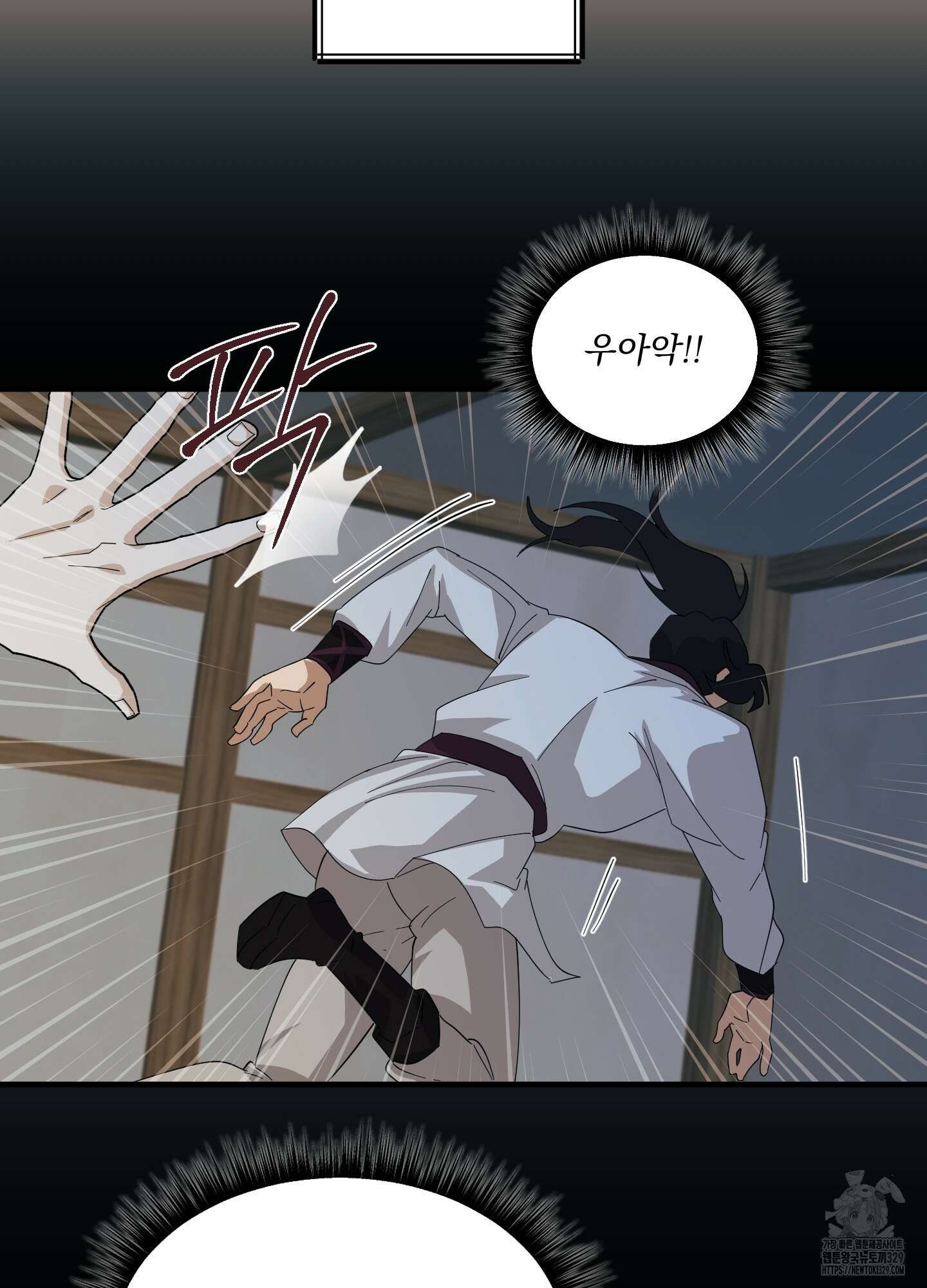 마교주의 첩으로 살아남기 4화 60