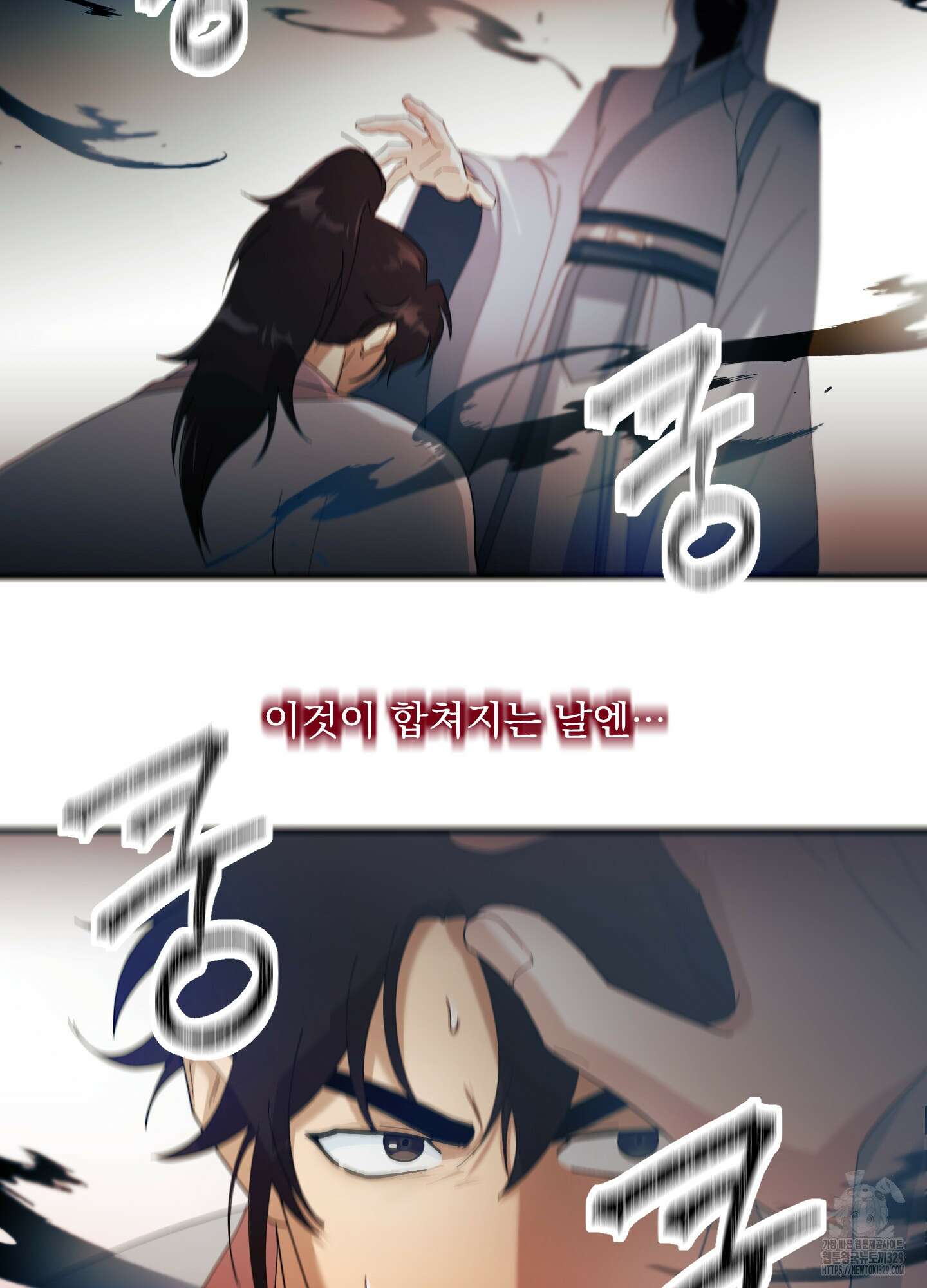마교주의 첩으로 살아남기 4화 74