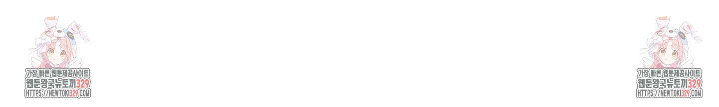 마교주의 첩으로 살아남기 4화 78
