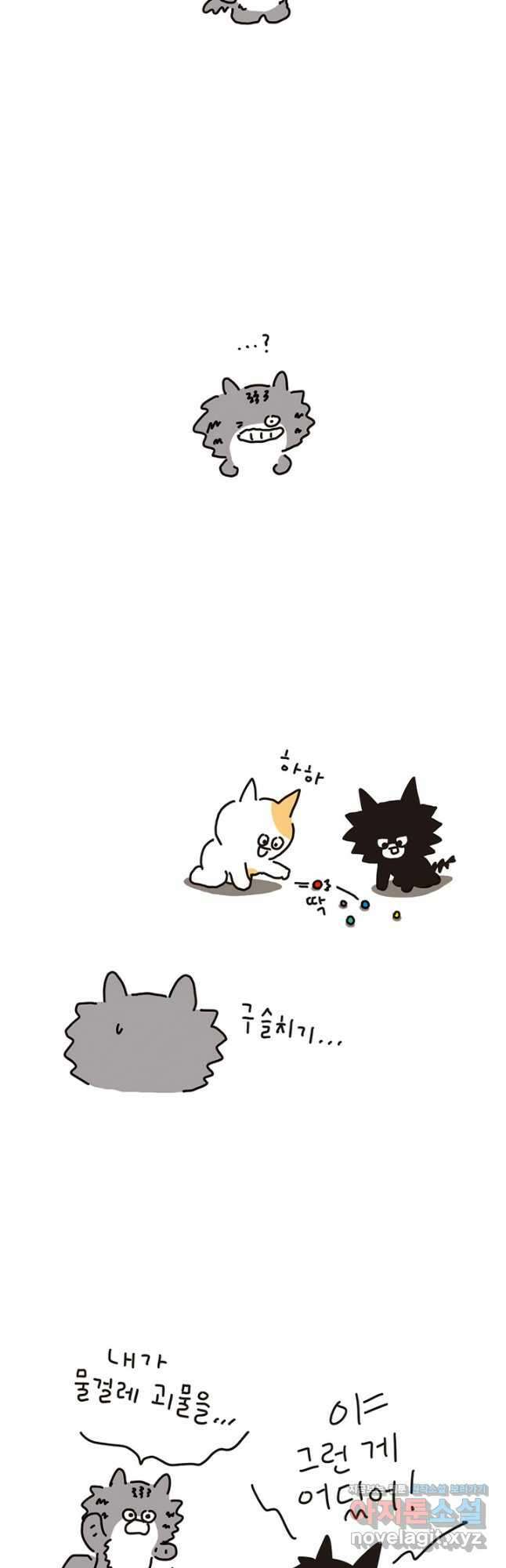 은동은동+옹동스 은동은동 은동구리 107화. 아는 애는 안다 6