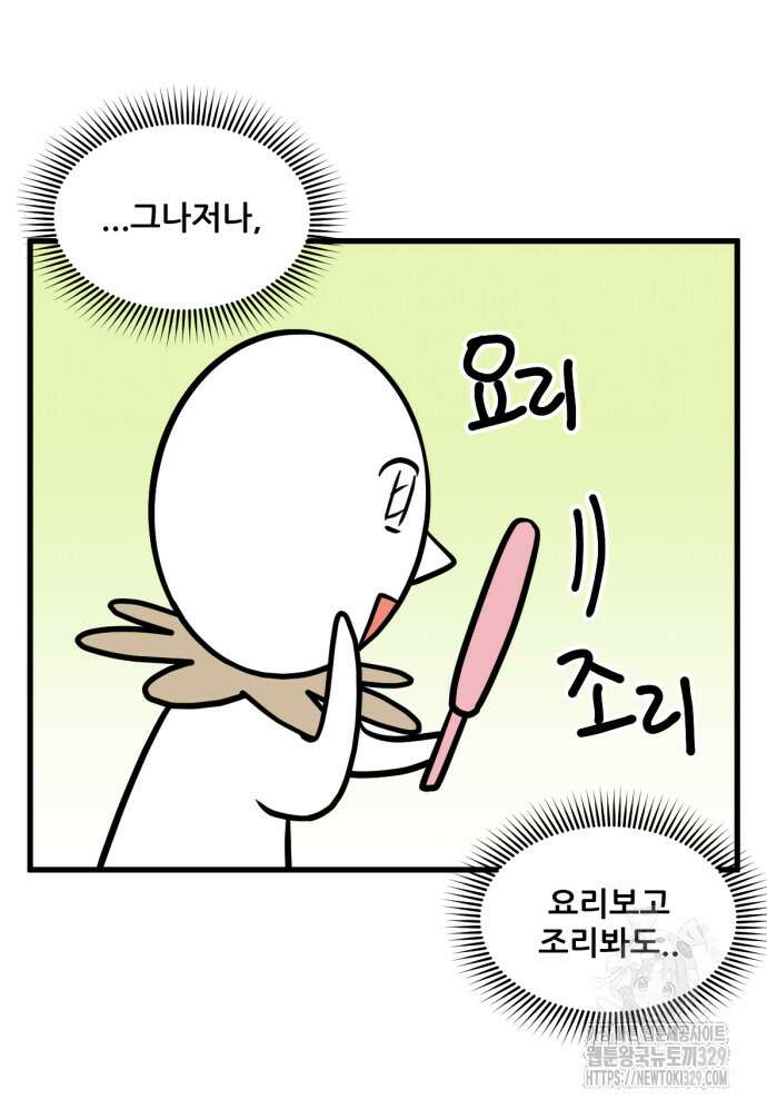 피부과 만렙남 5화 5