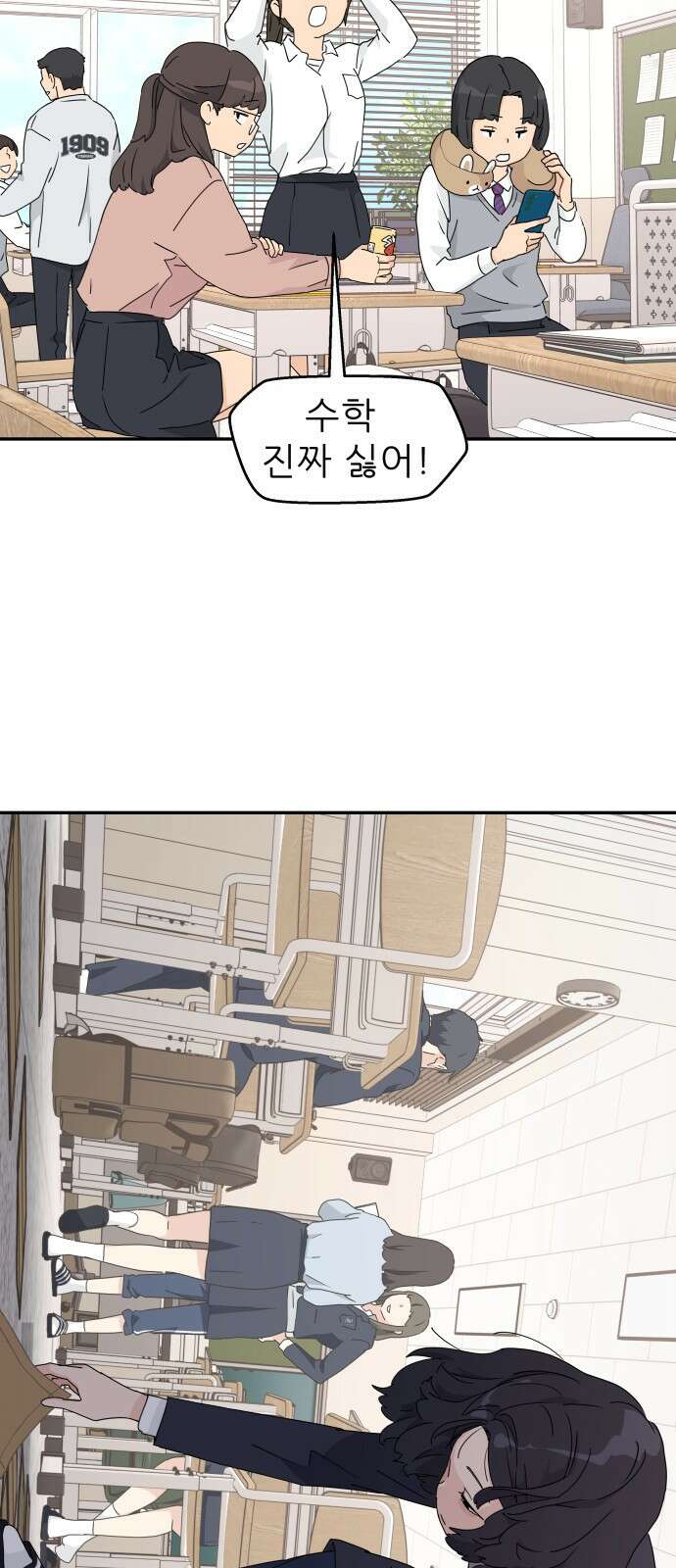 삼이는 재생한다 1화 9