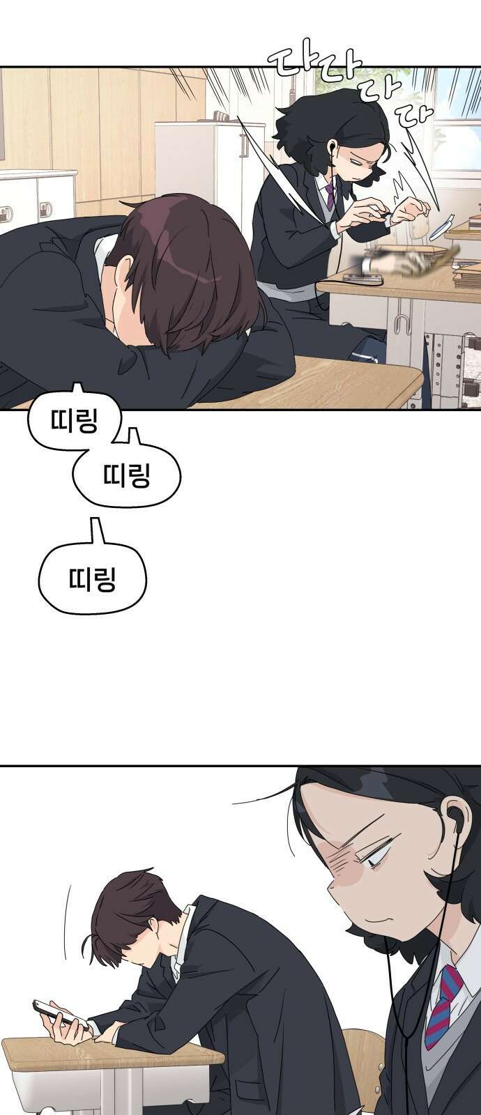 삼이는 재생한다 1화 14