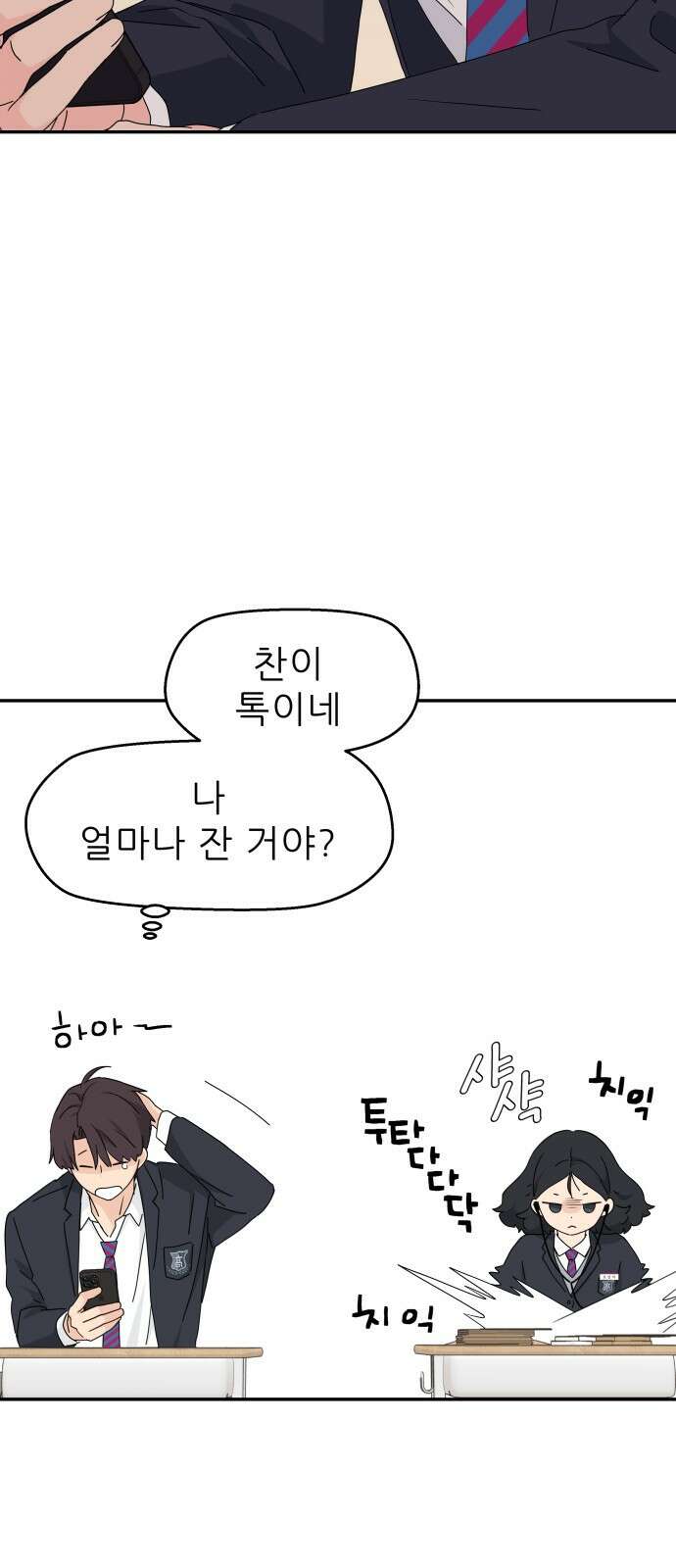 삼이는 재생한다 1화 16