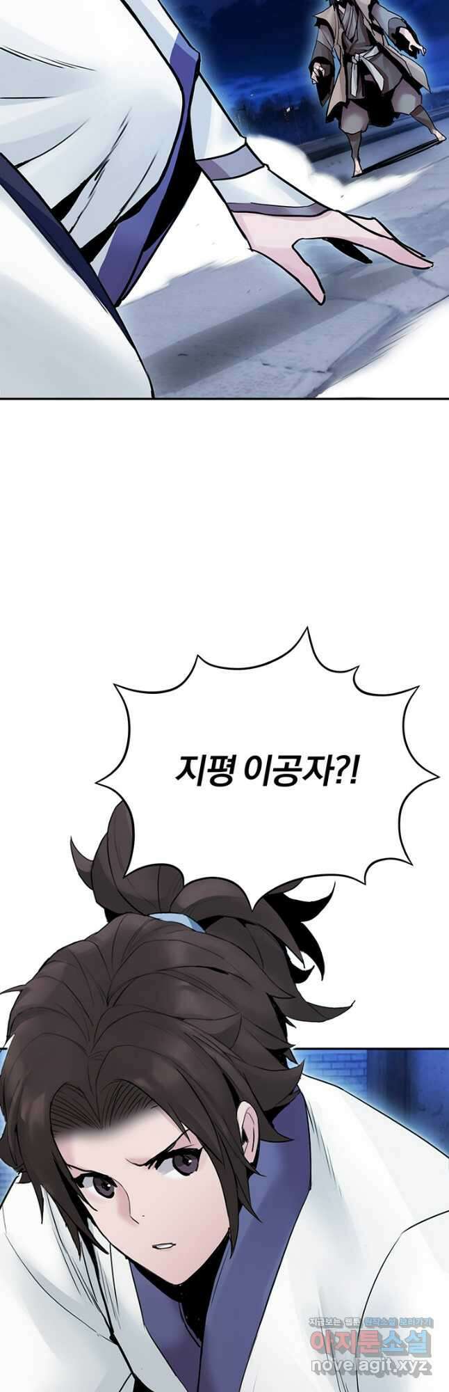 흑백무제 31화 3