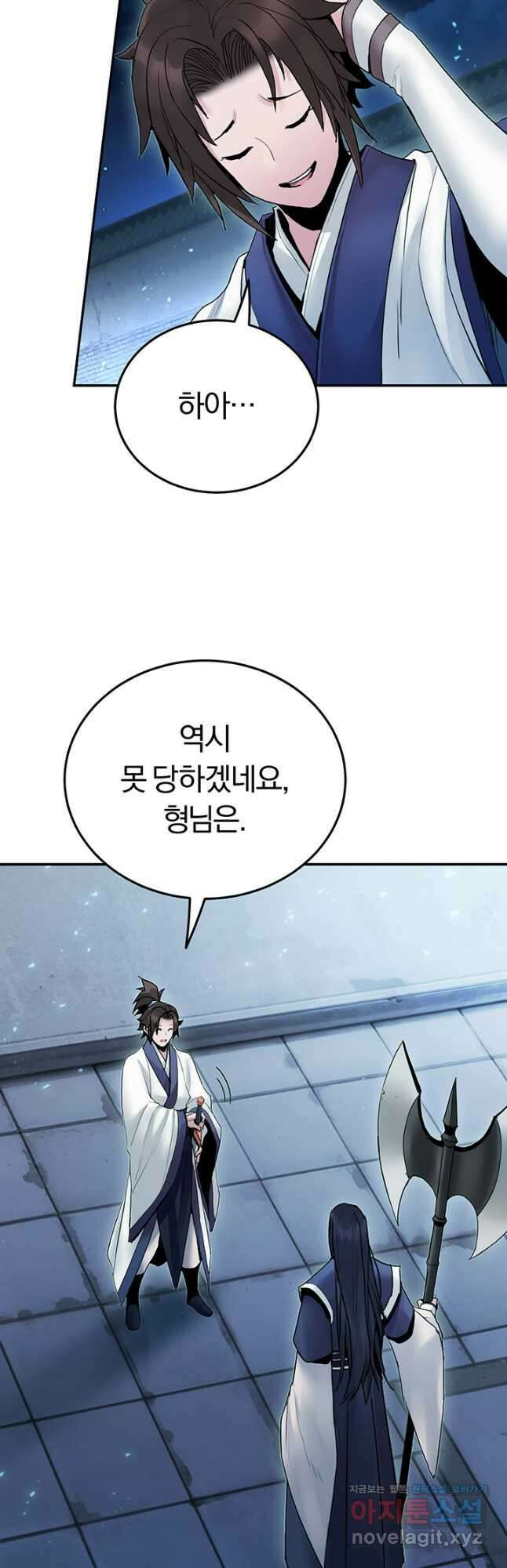 흑백무제 31화 12