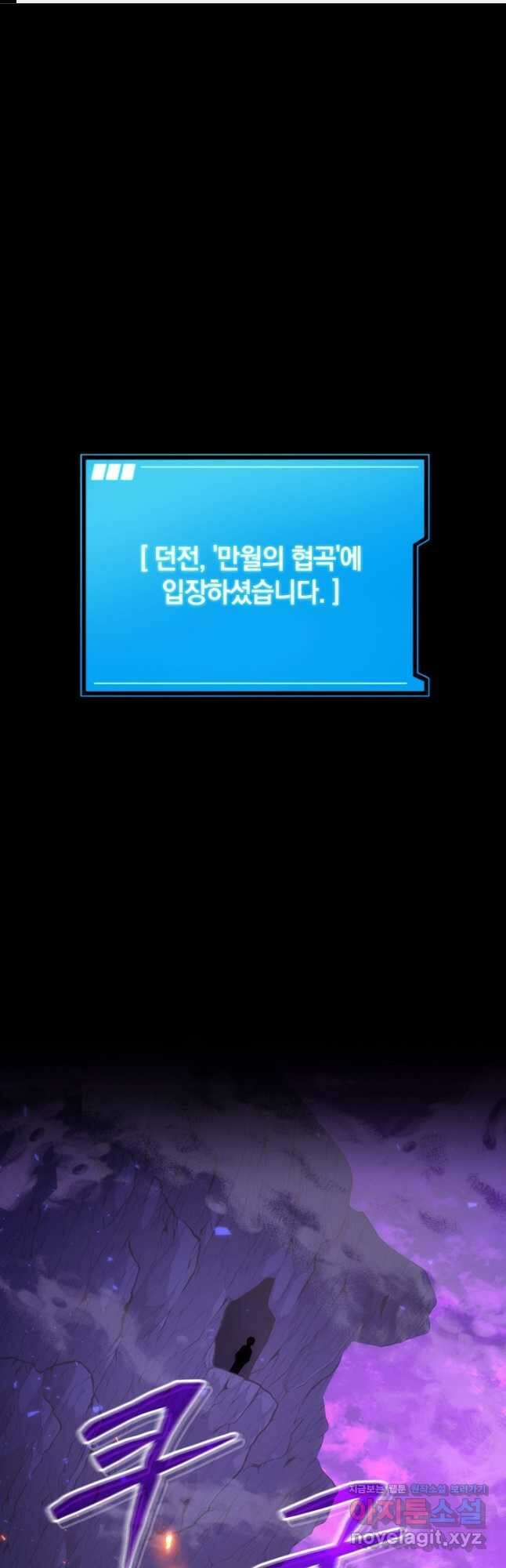 엄마는 내 성좌 67화 1