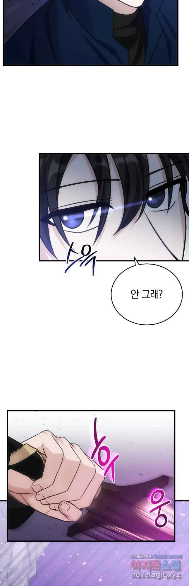 엄마는 내 성좌 67화 3