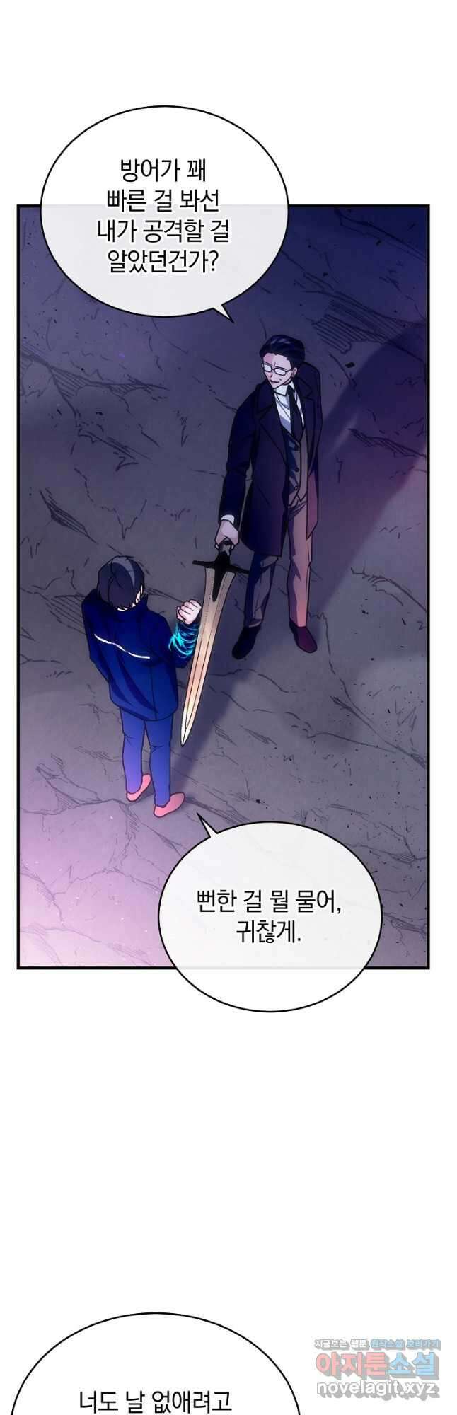 엄마는 내 성좌 67화 6
