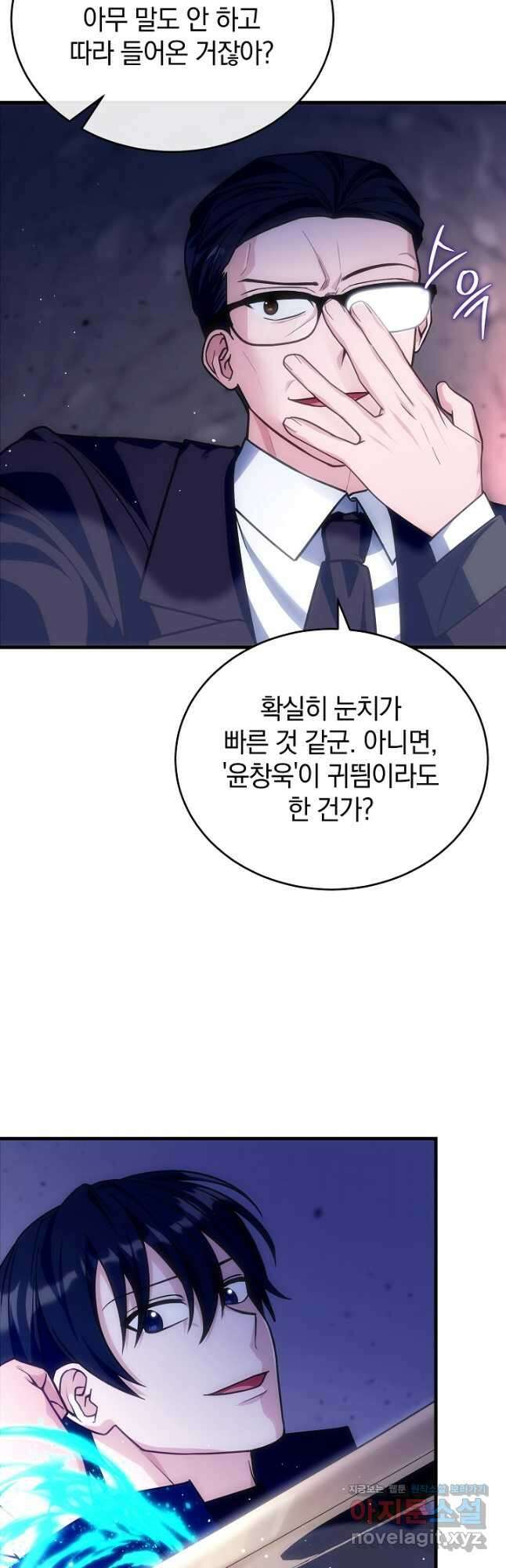 엄마는 내 성좌 67화 7