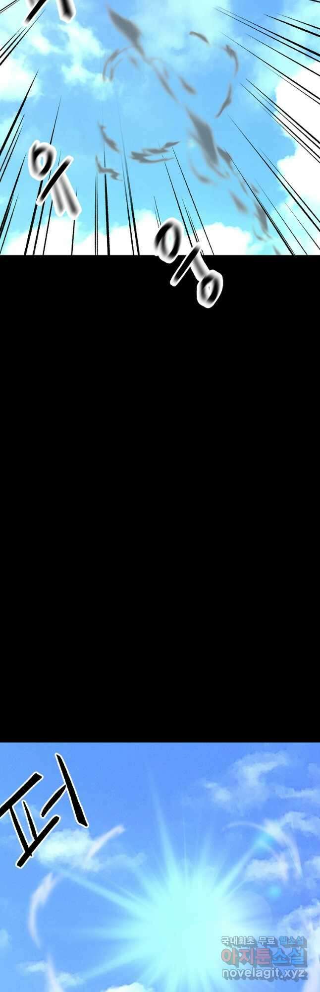 강호 아포칼립스 35화 9