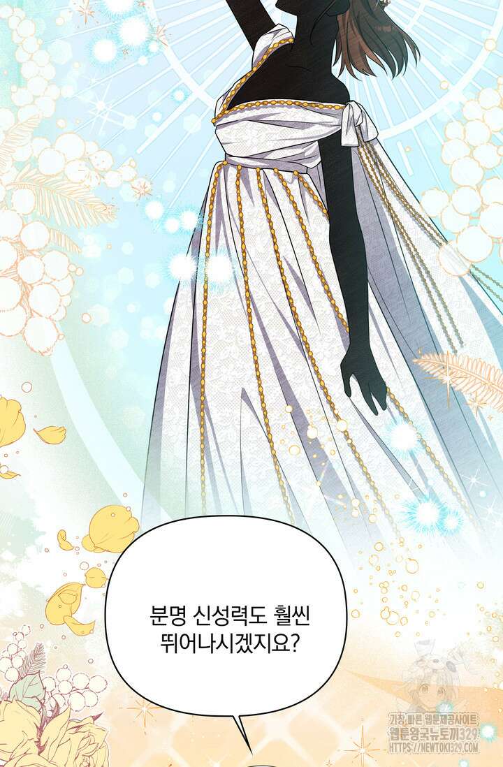 슈공녀 74화 8